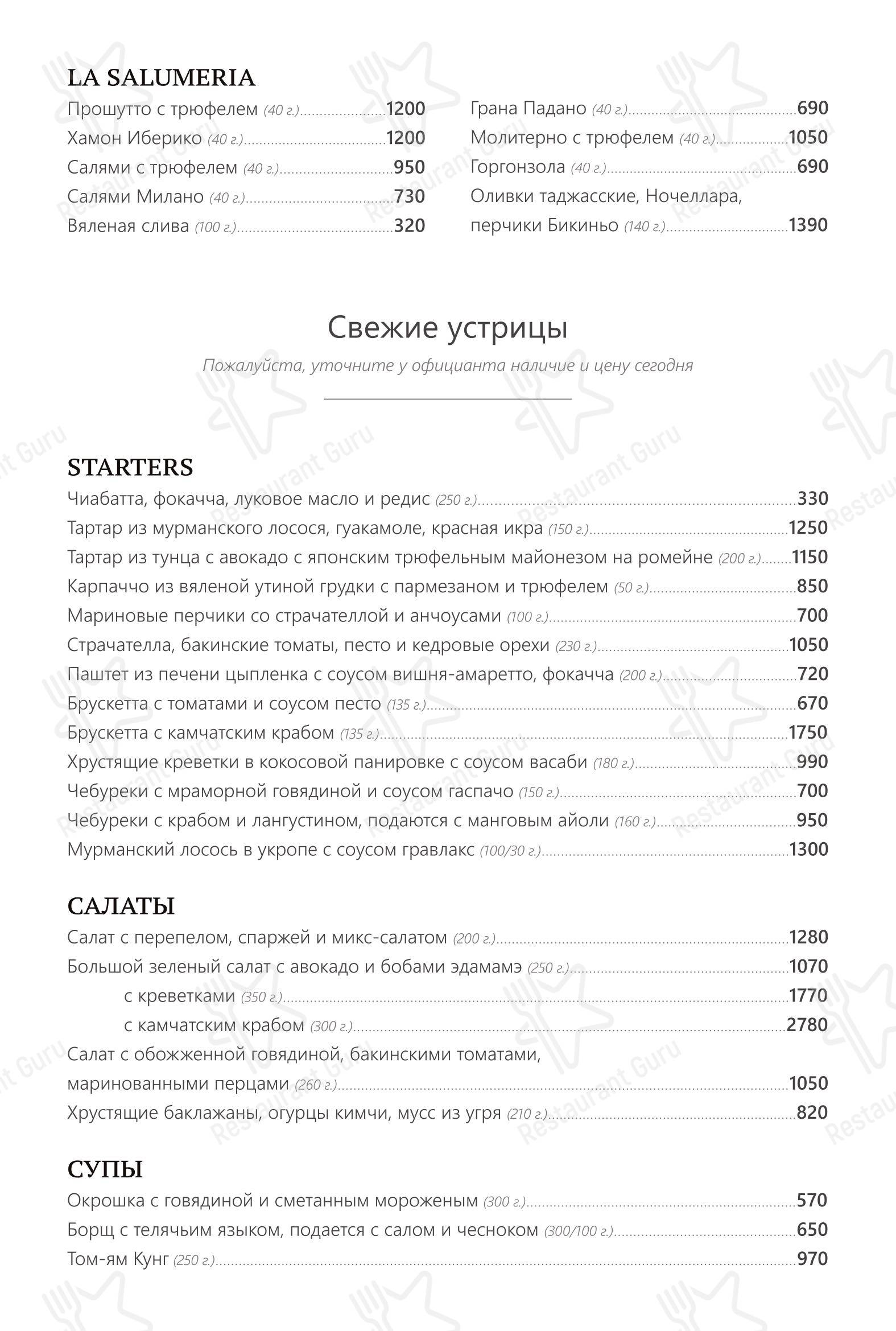 菜单 ресторана Дворик в Омске