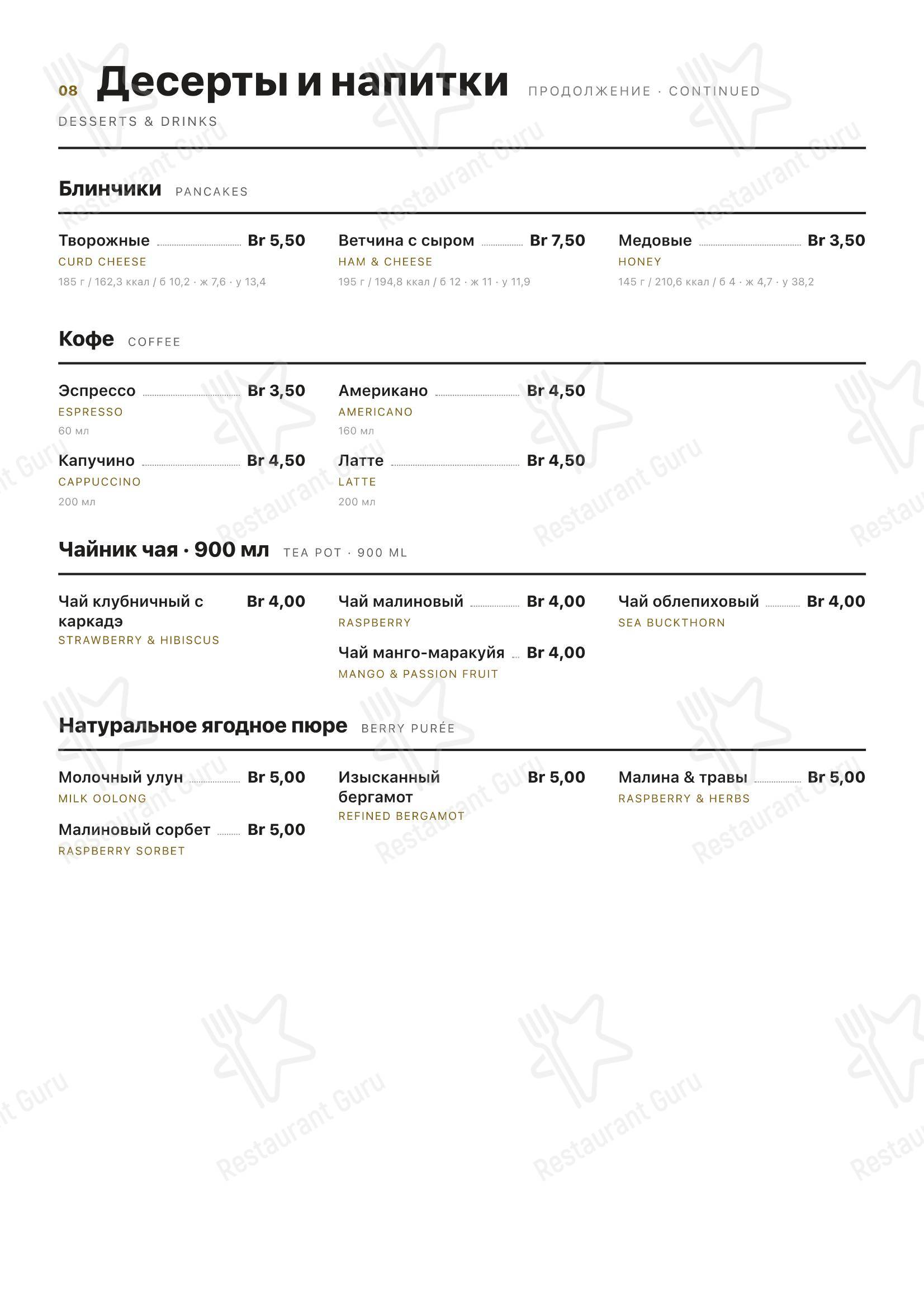 Меню ресторана Дворцовый by Mideo