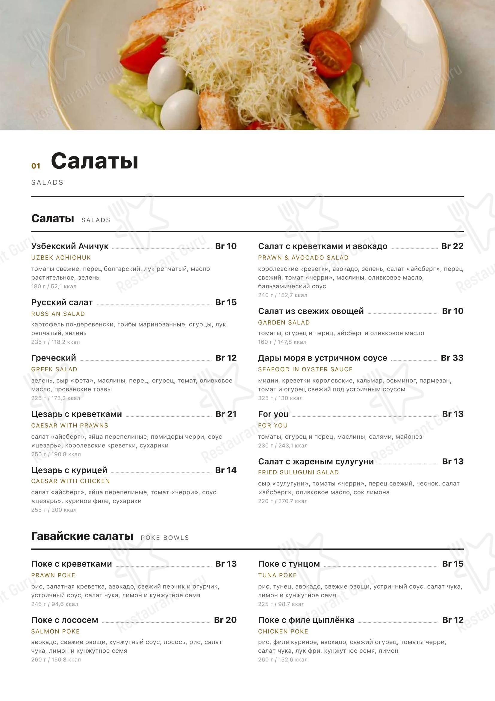 Меню ресторана Дворцовый by Mideo