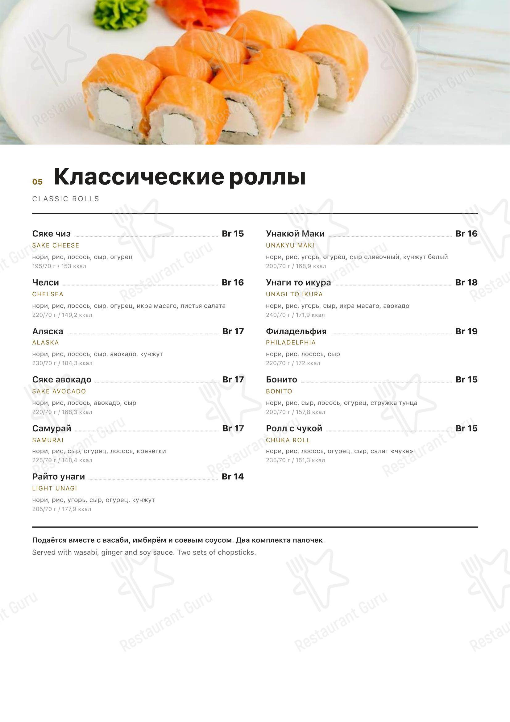 Дворцовый by Mideo в Krasnyi Bereg - Меню