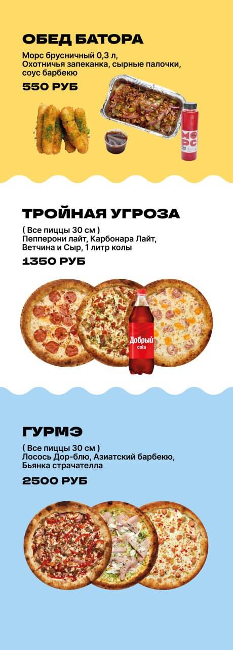 Дзен пицца меню
