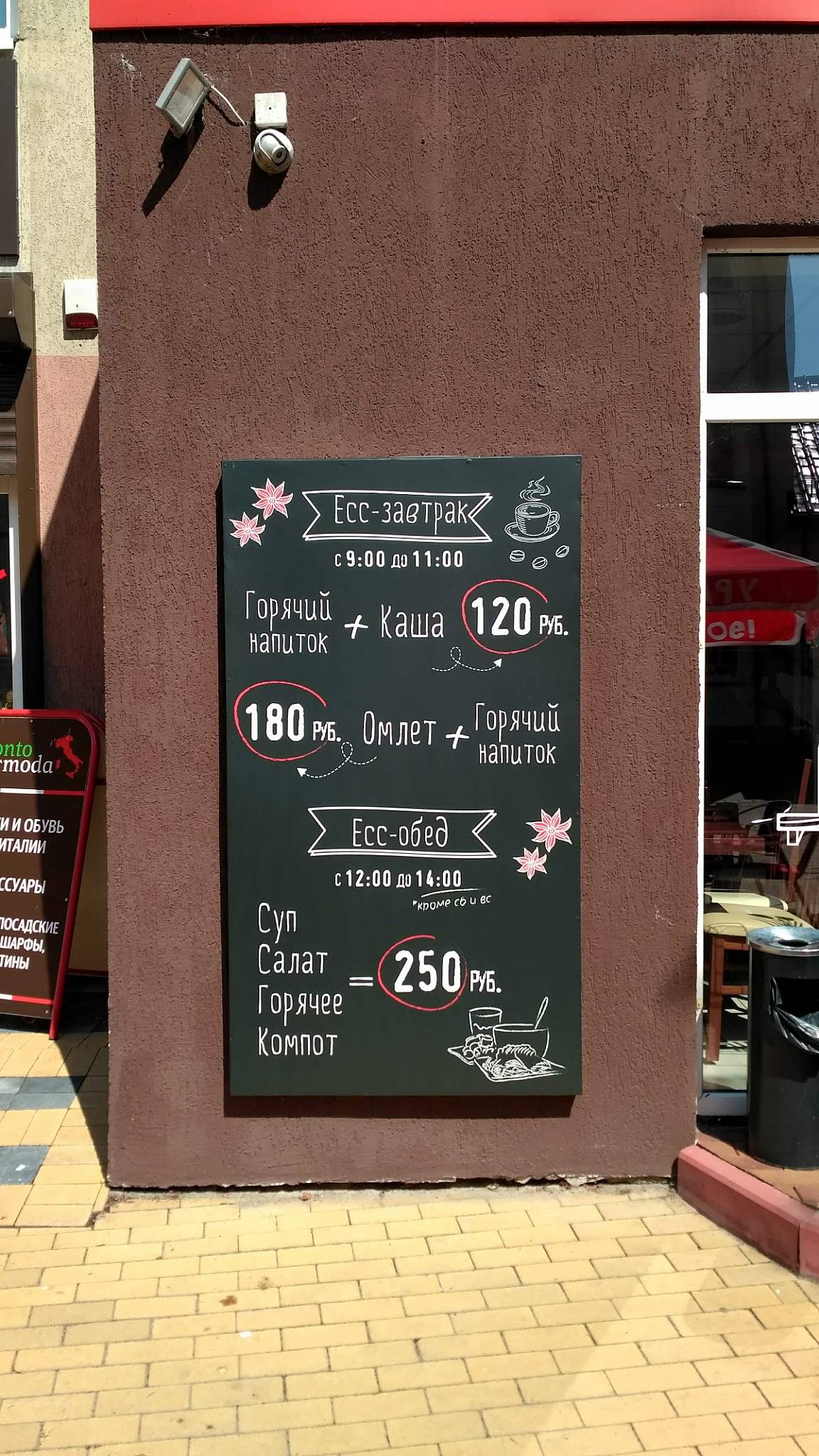 Ecckafe меню