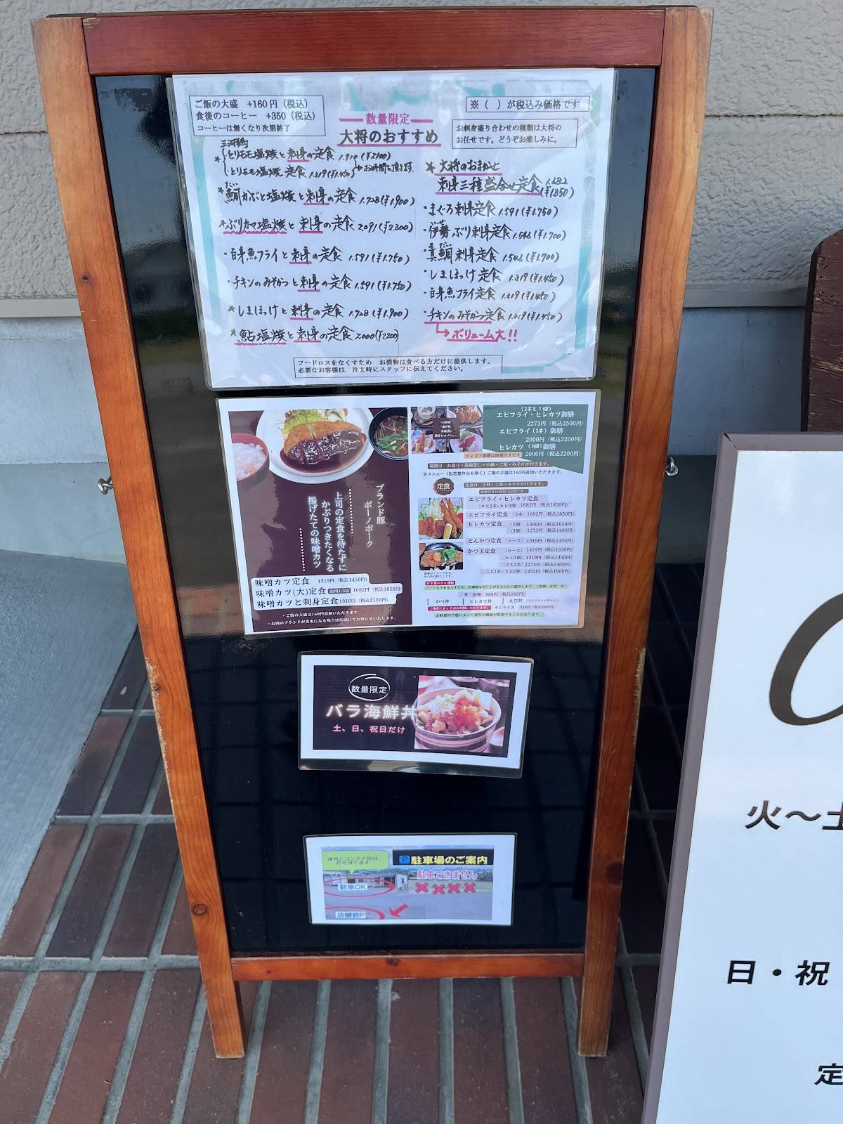 Edogawa меню
