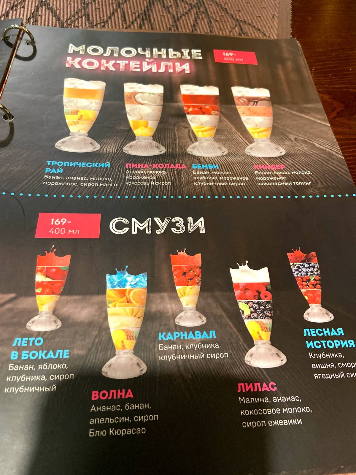 Егерь меню