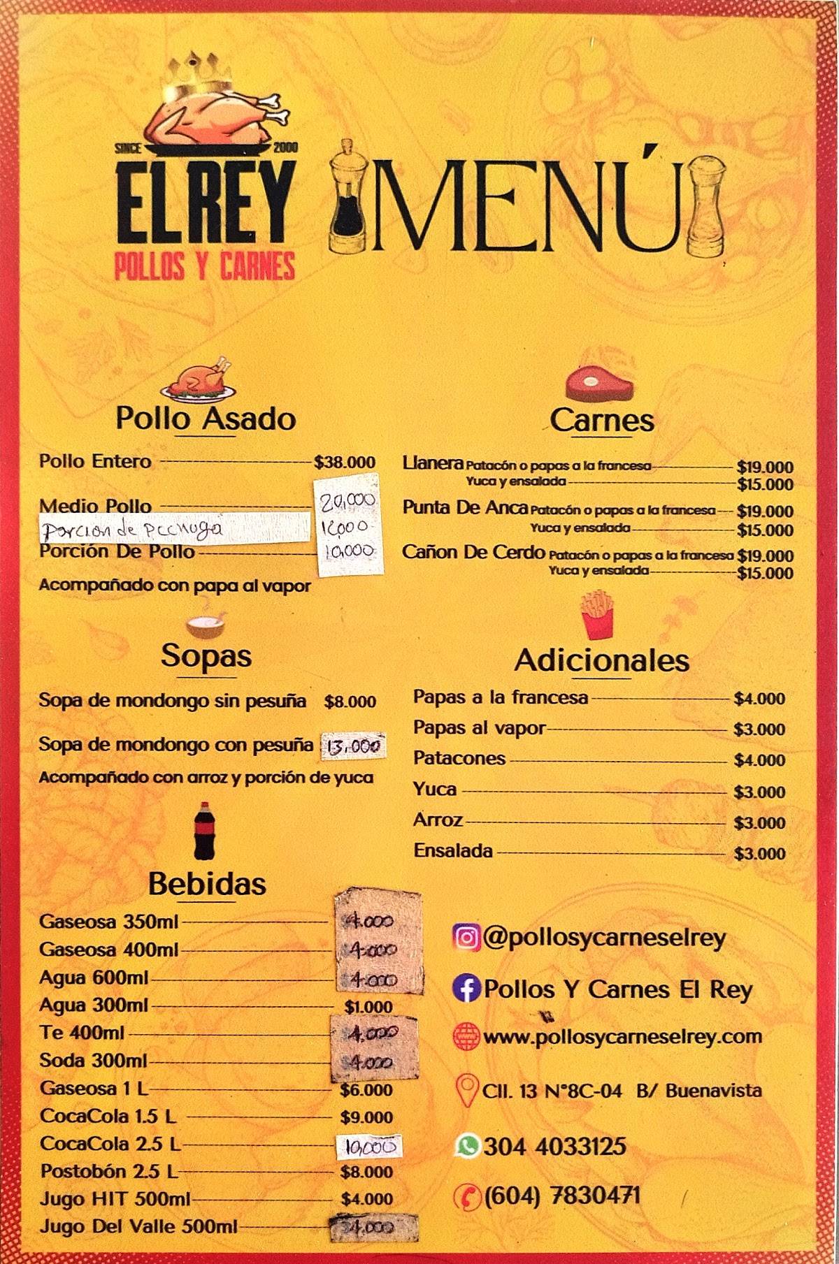 El Rey меню