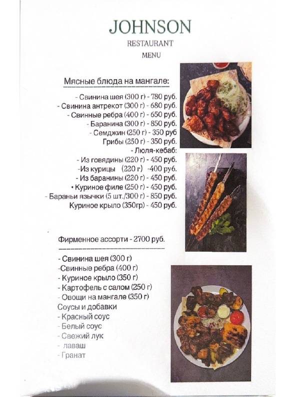 Калмыцкая кухня меню