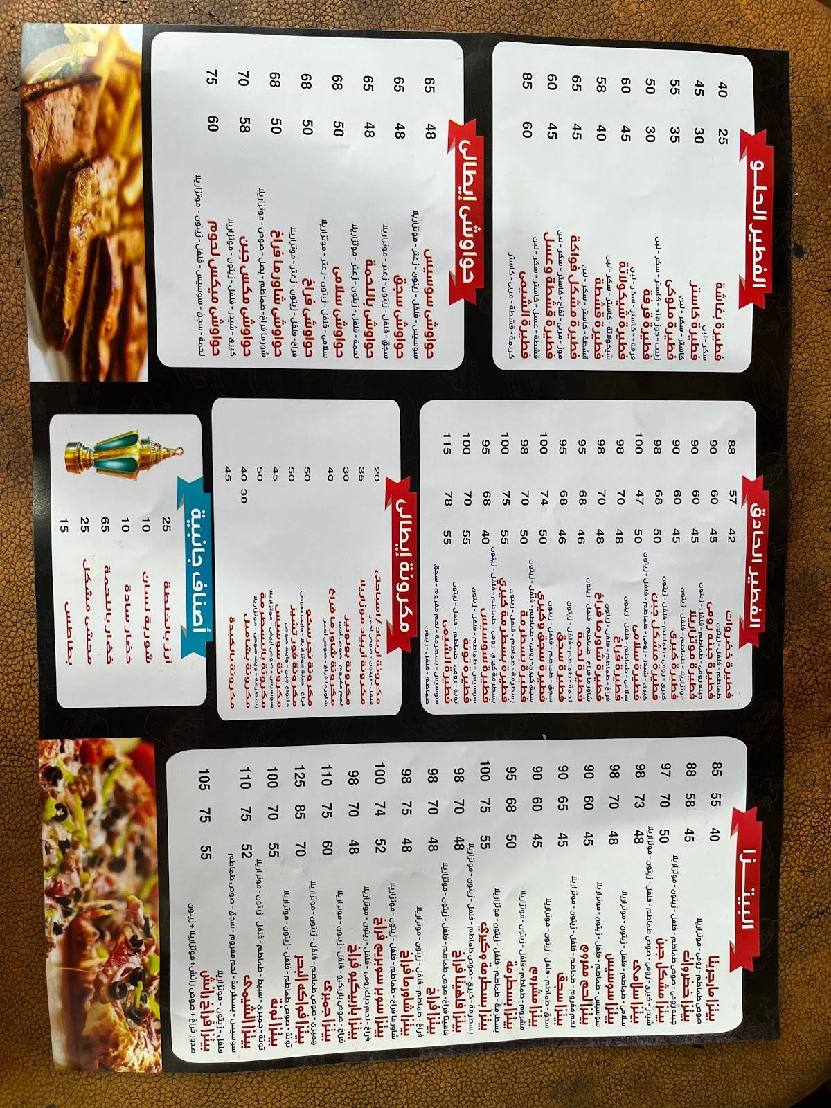 Elsheme Restaurant меню