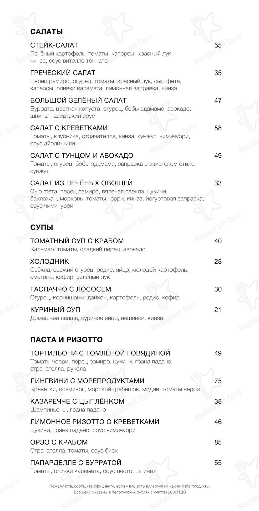 Ember VII Heaven в Минске - Детское