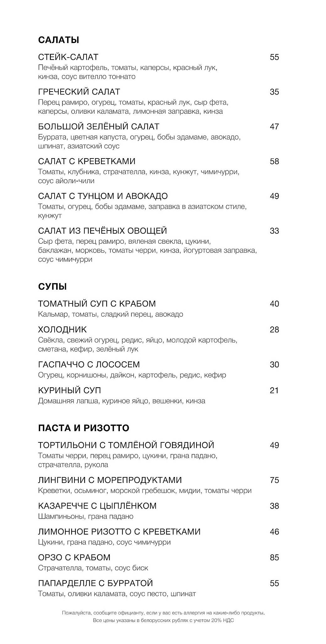 Ember VII Heaven меню