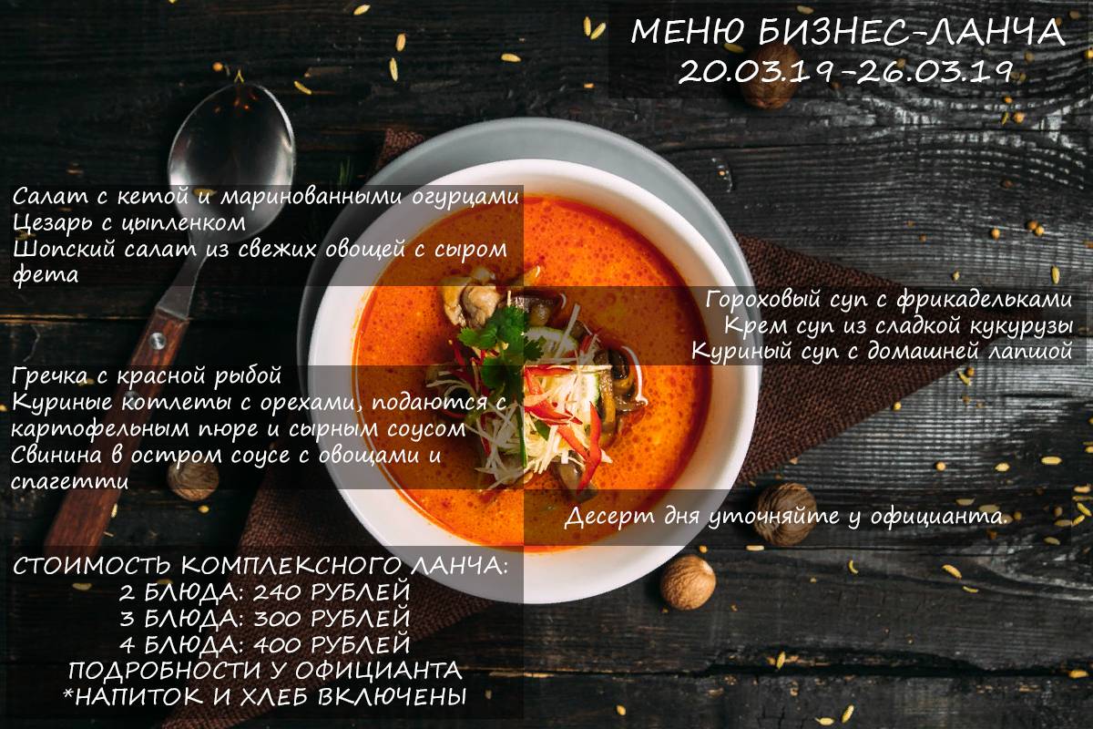 Эмеральд меню