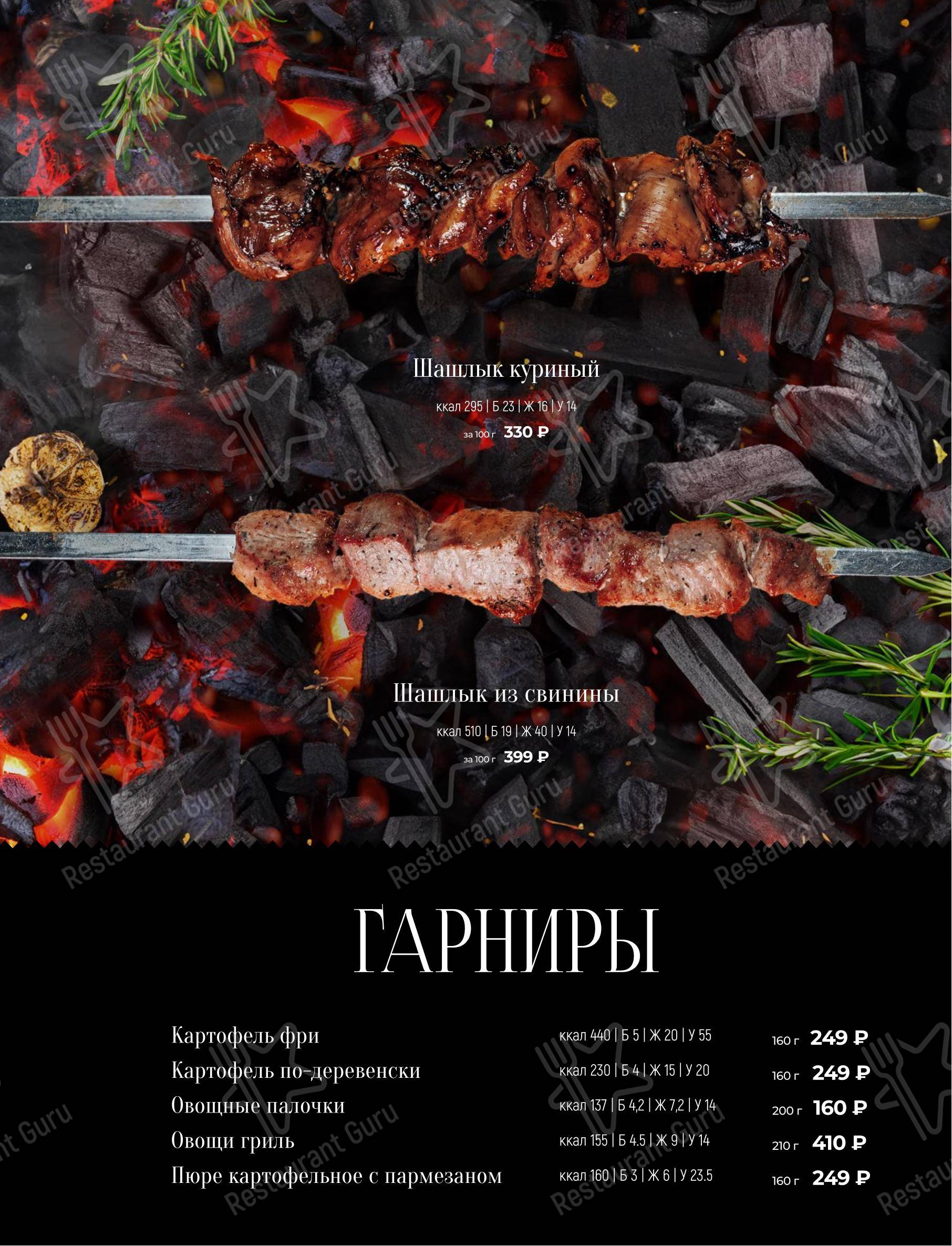 菜单 ресторана Этажи Кафе