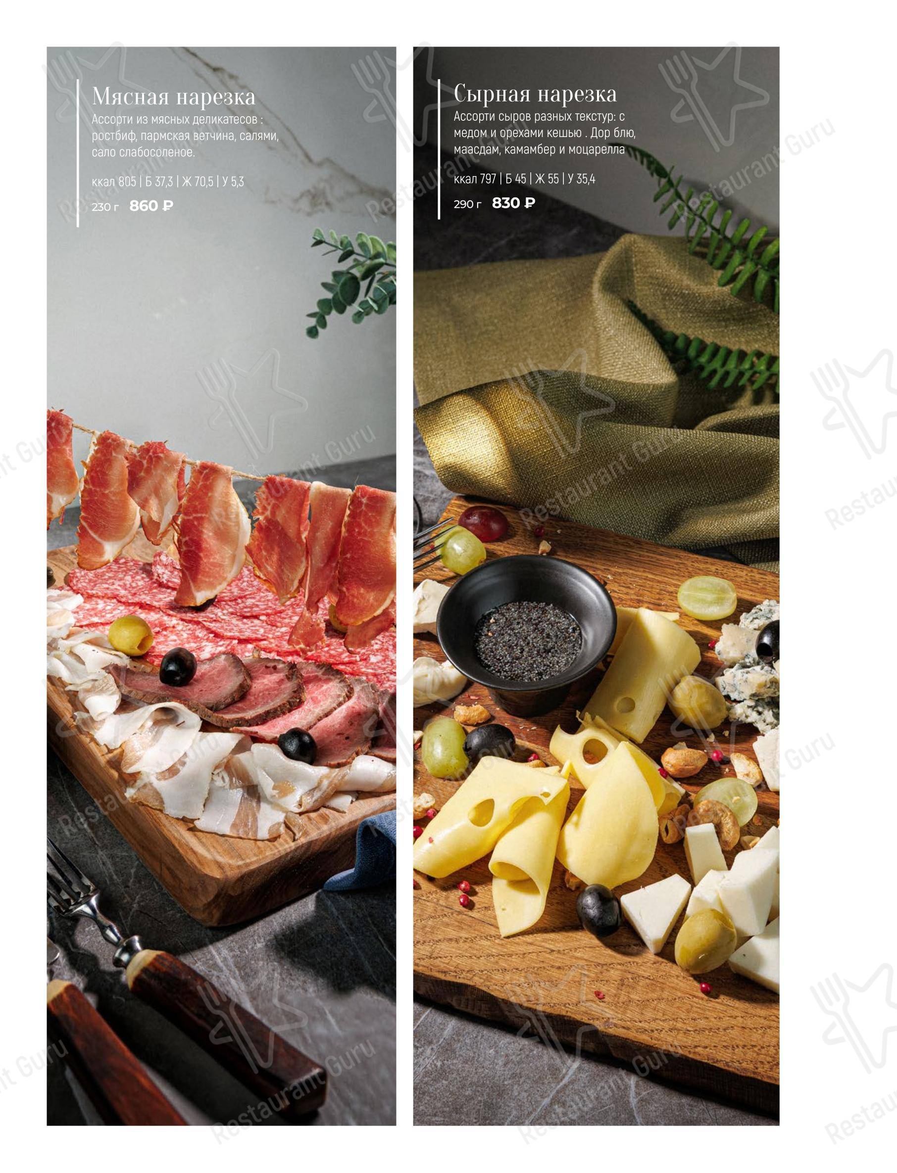 菜单 ресторана Этажи Кафе в Севастополе