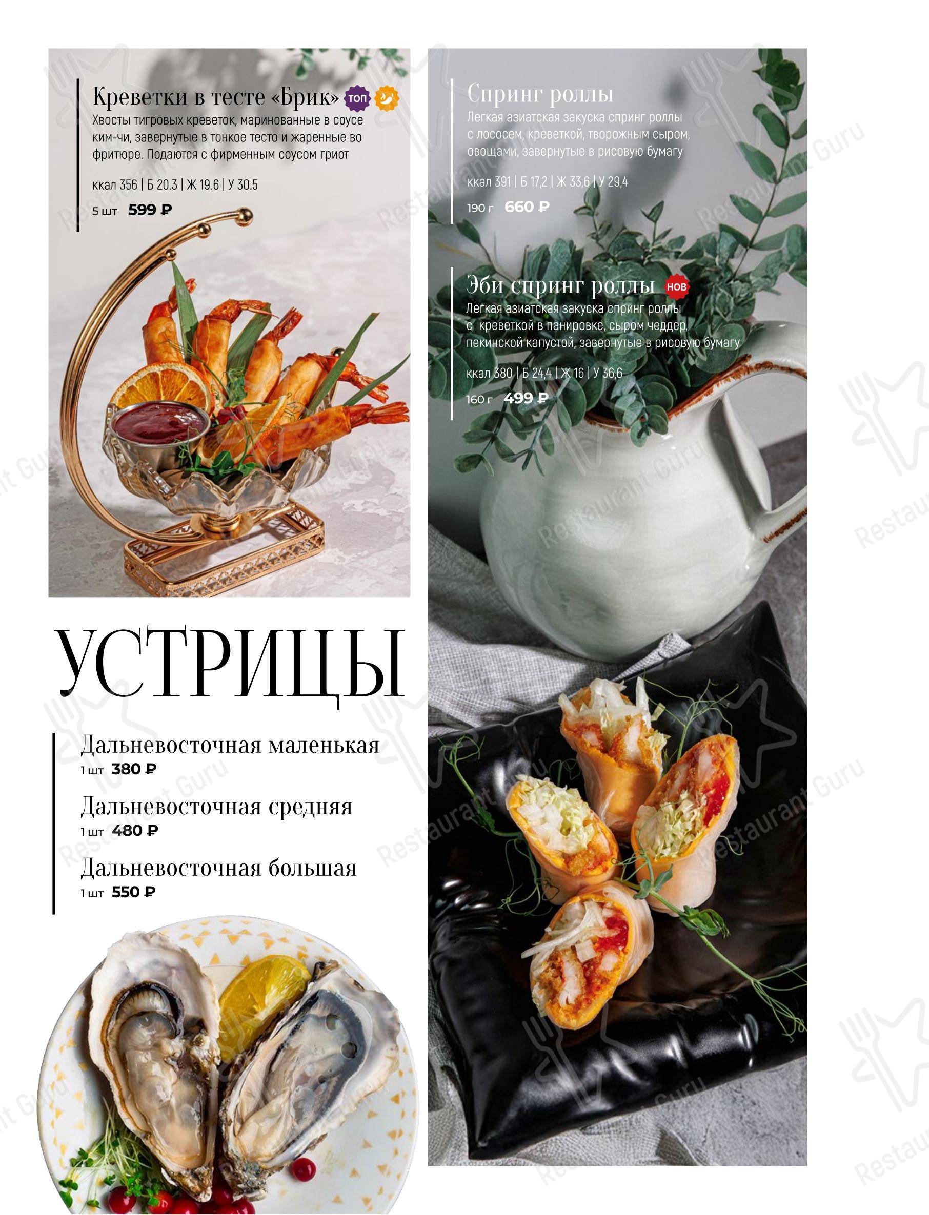 菜单 ресторана Этажи Кафе в Севастополе