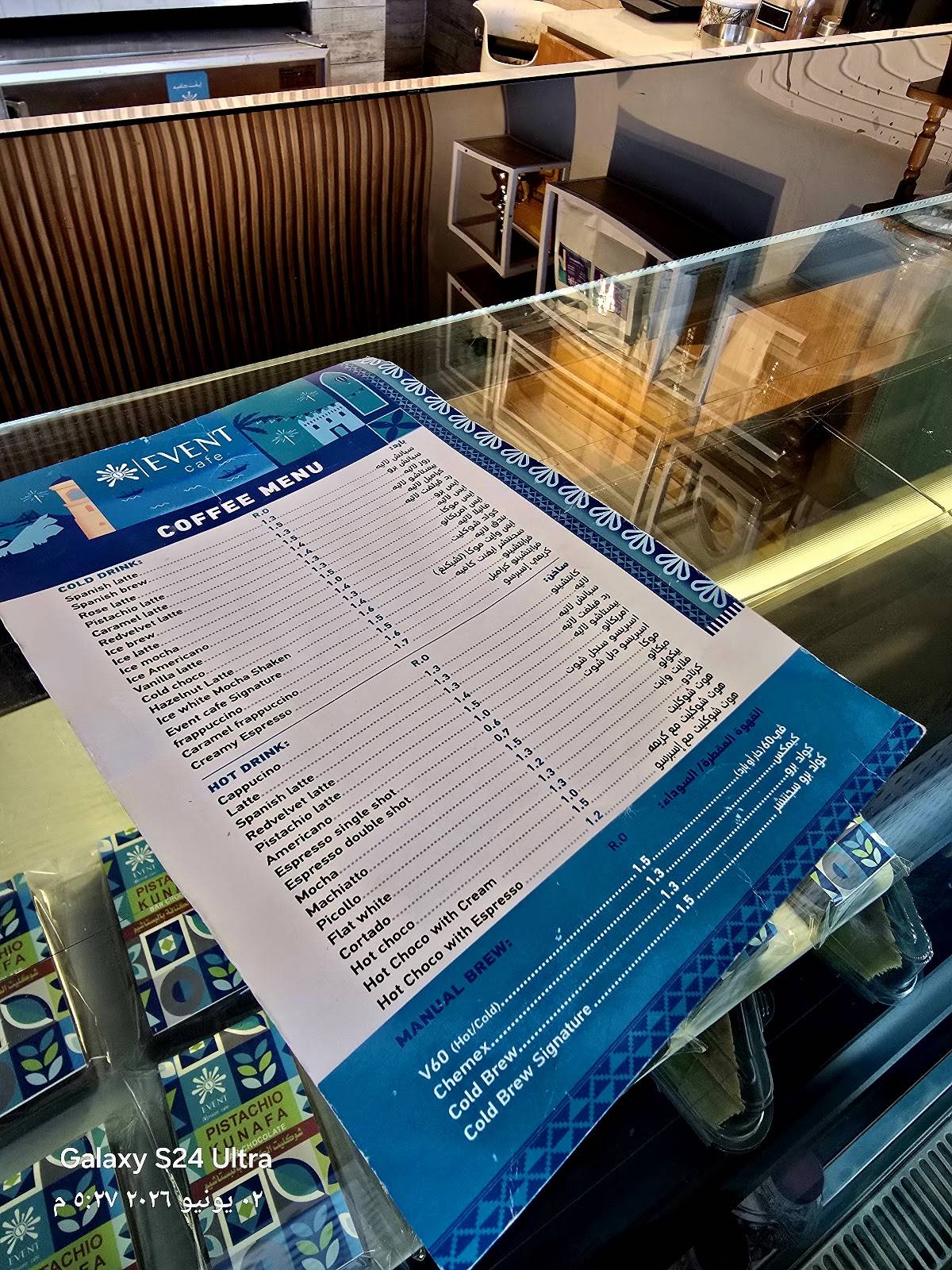 Event Cafe меню