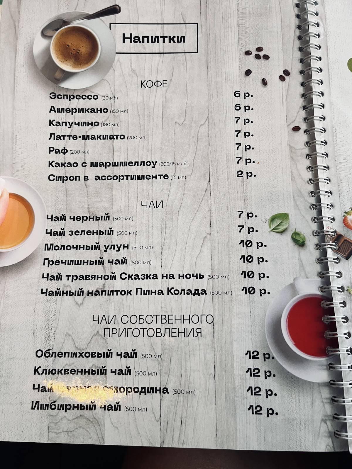 Family Club меню