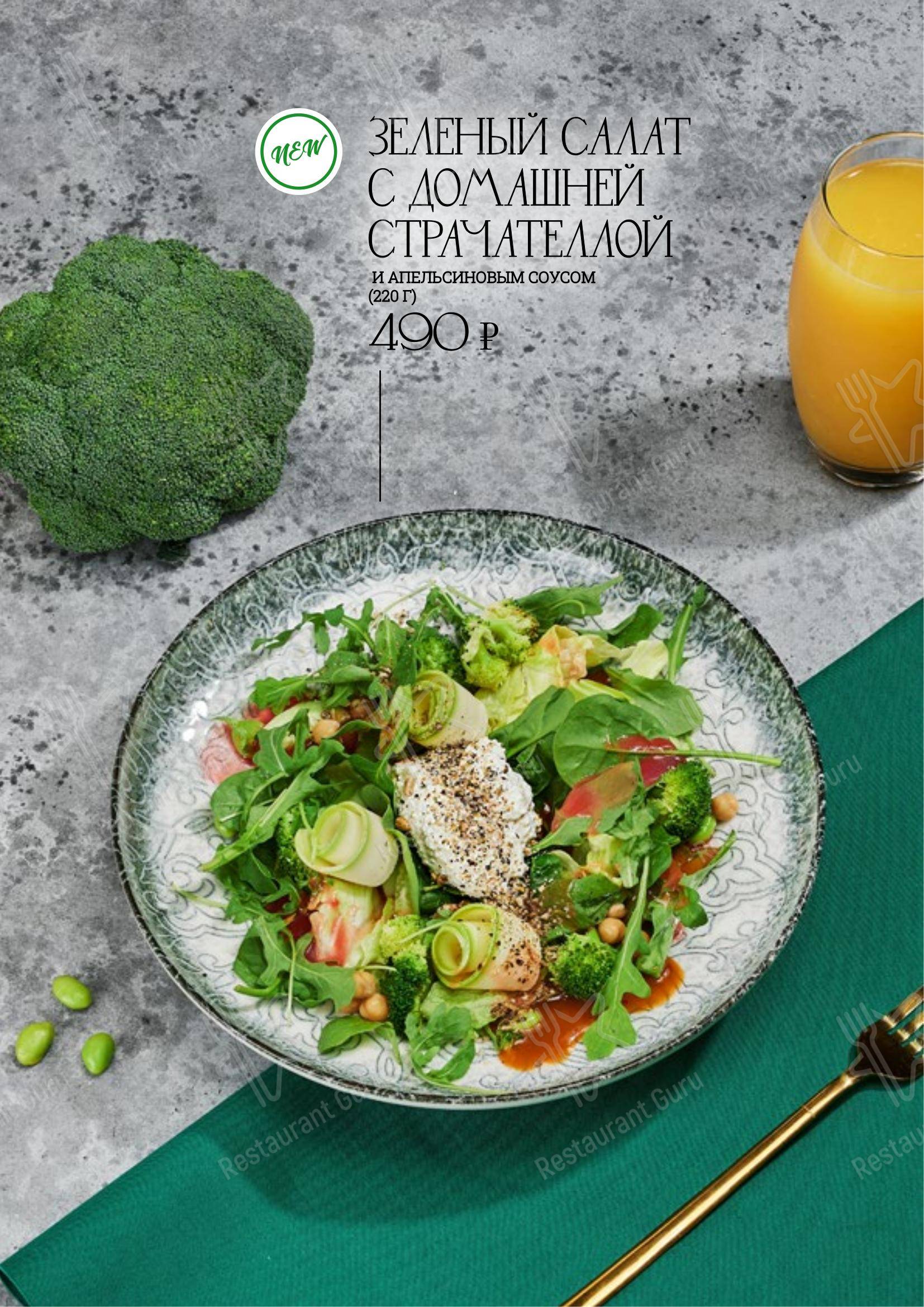 Family Grill в Челябинске - Коктейльная карта