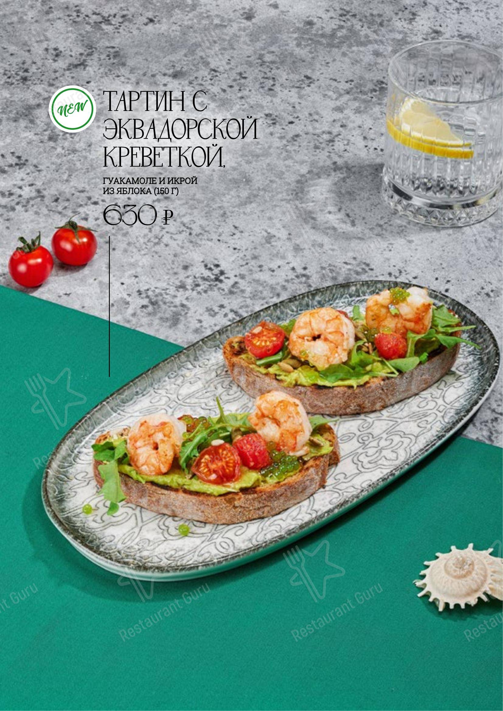 Меню ресторана Family Grill - Коктейльная карта