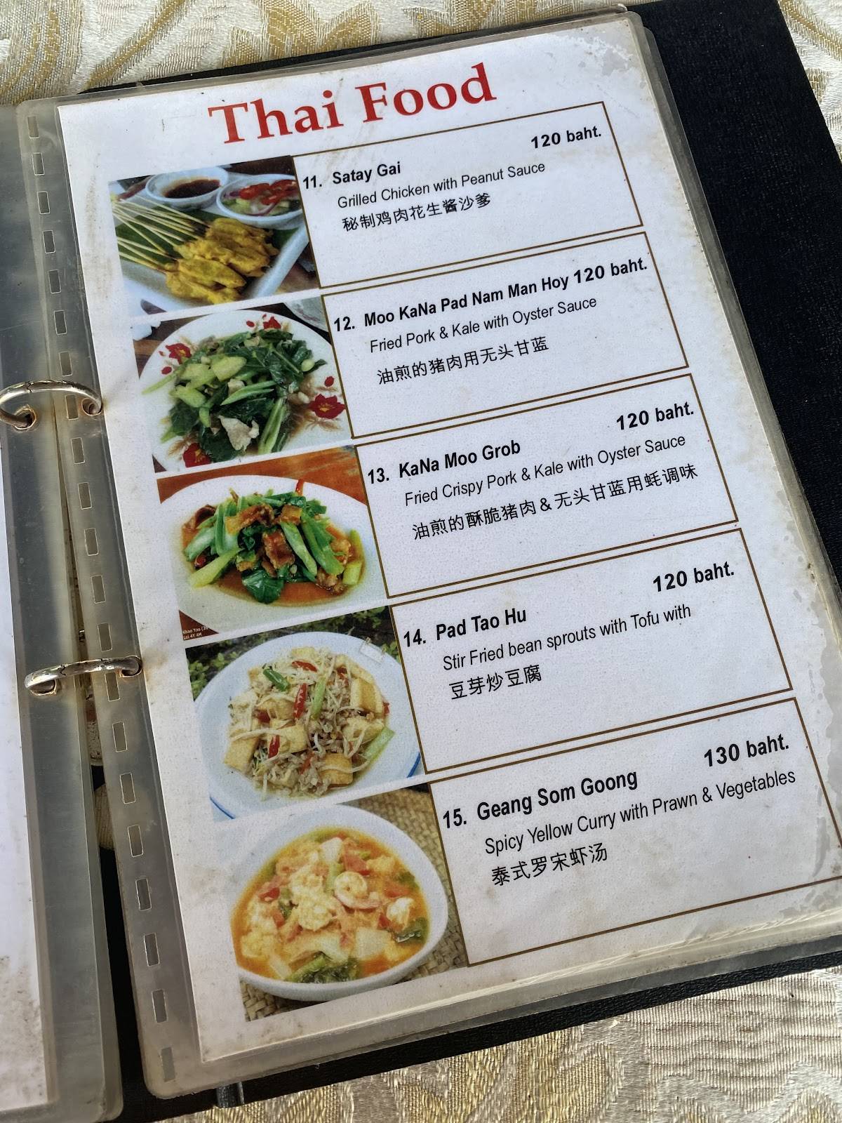 Faro Restaurants меню