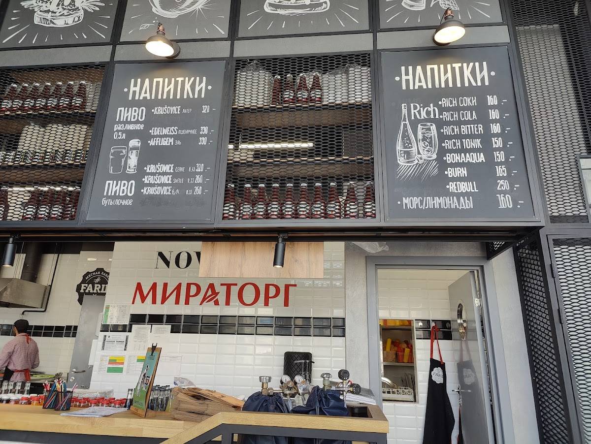 Farш меню