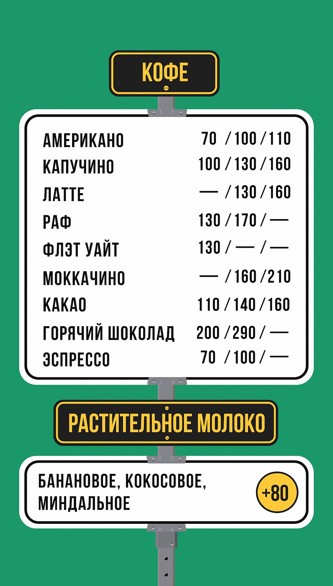 Sandwich street меню
