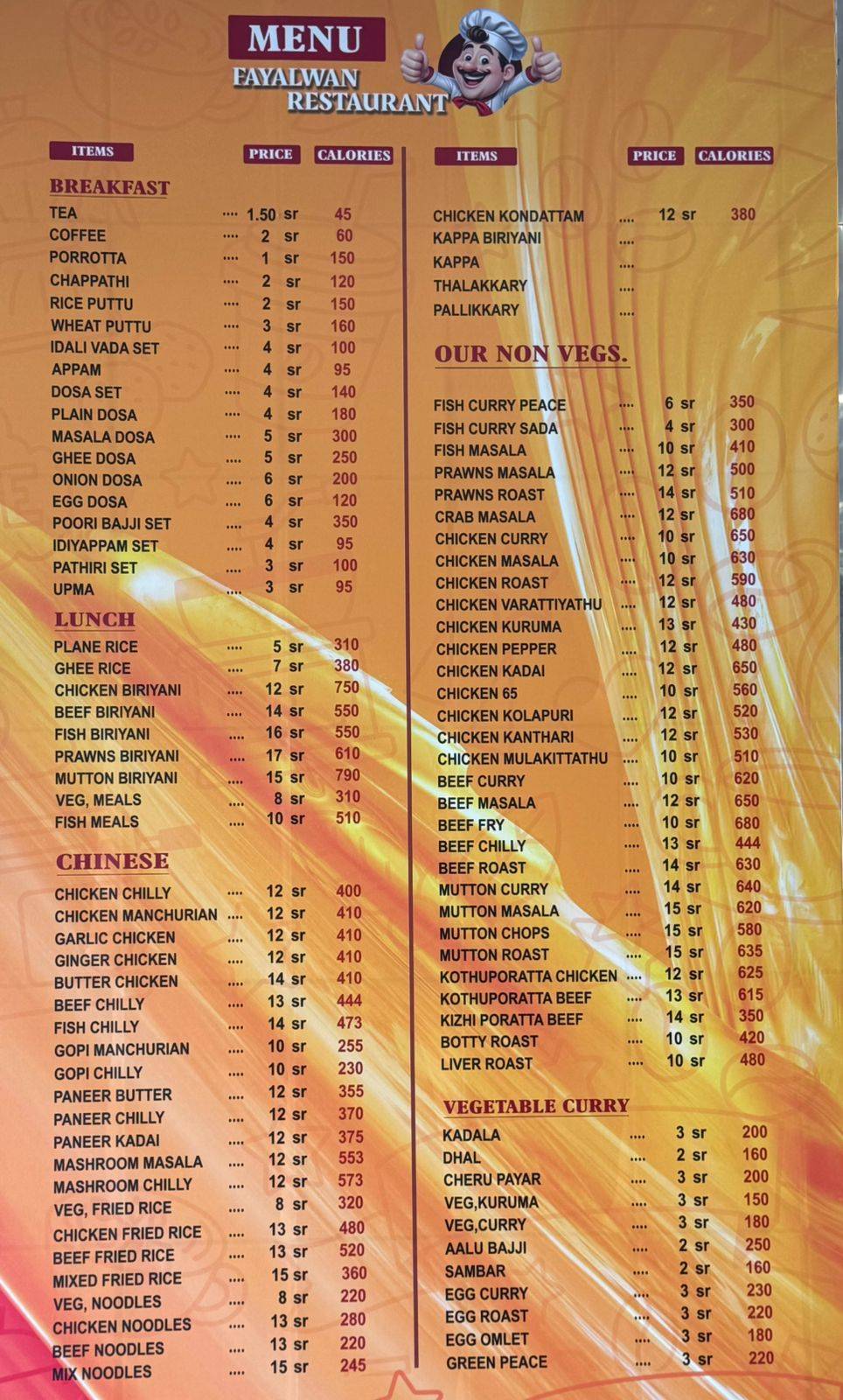 Fayalwan Restaurant меню
