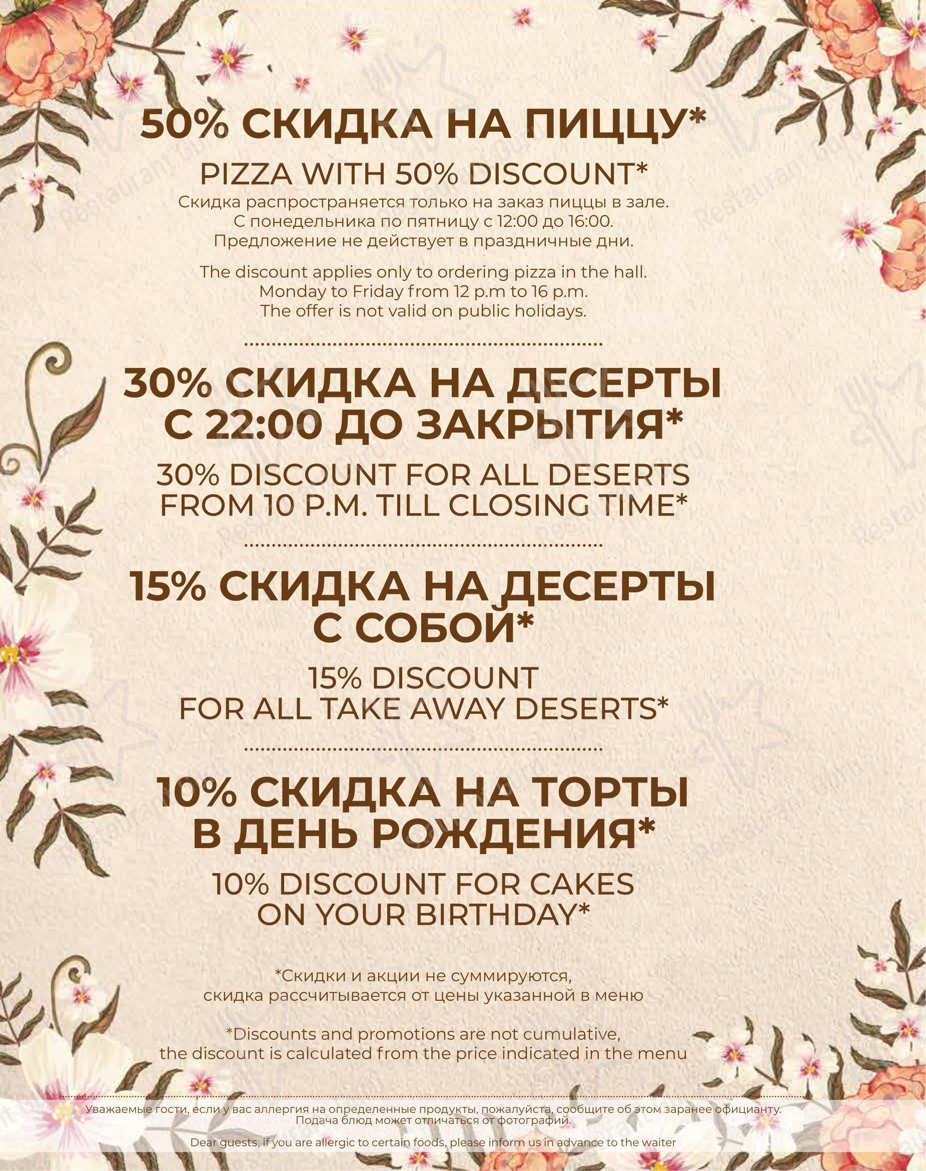FermA в Санкт-Петербурге - Детское