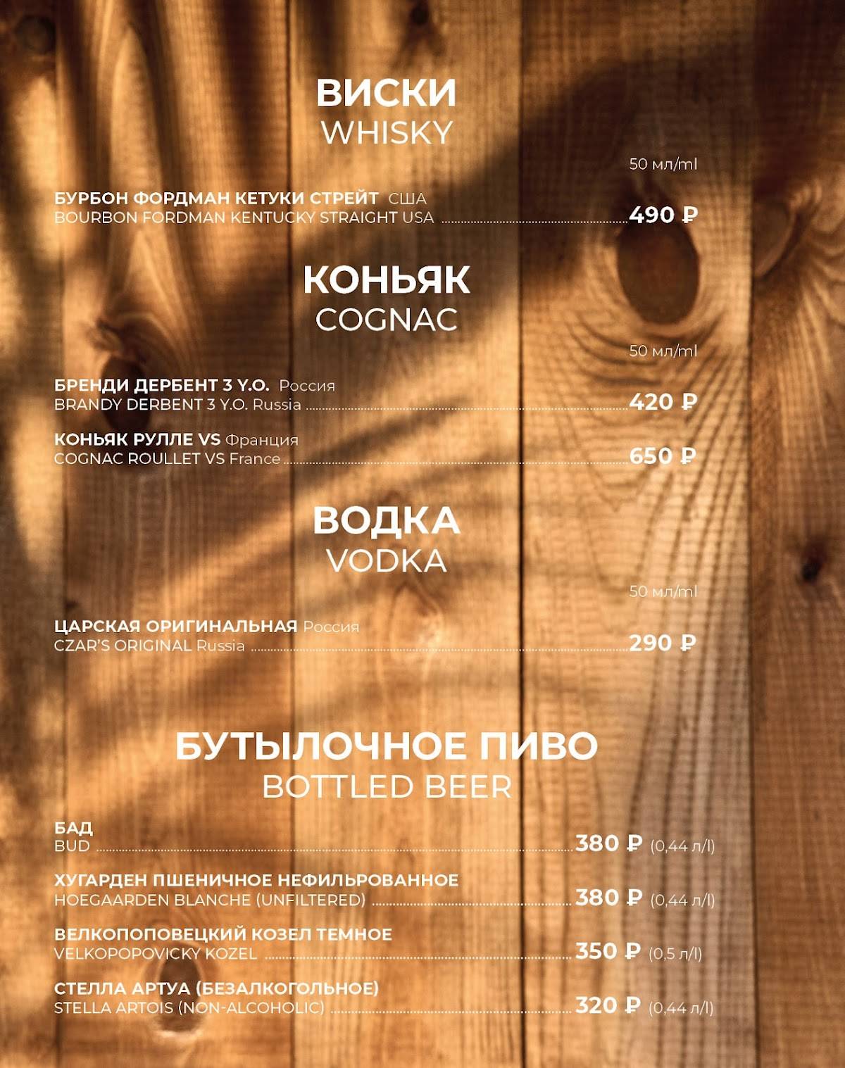FermA меню