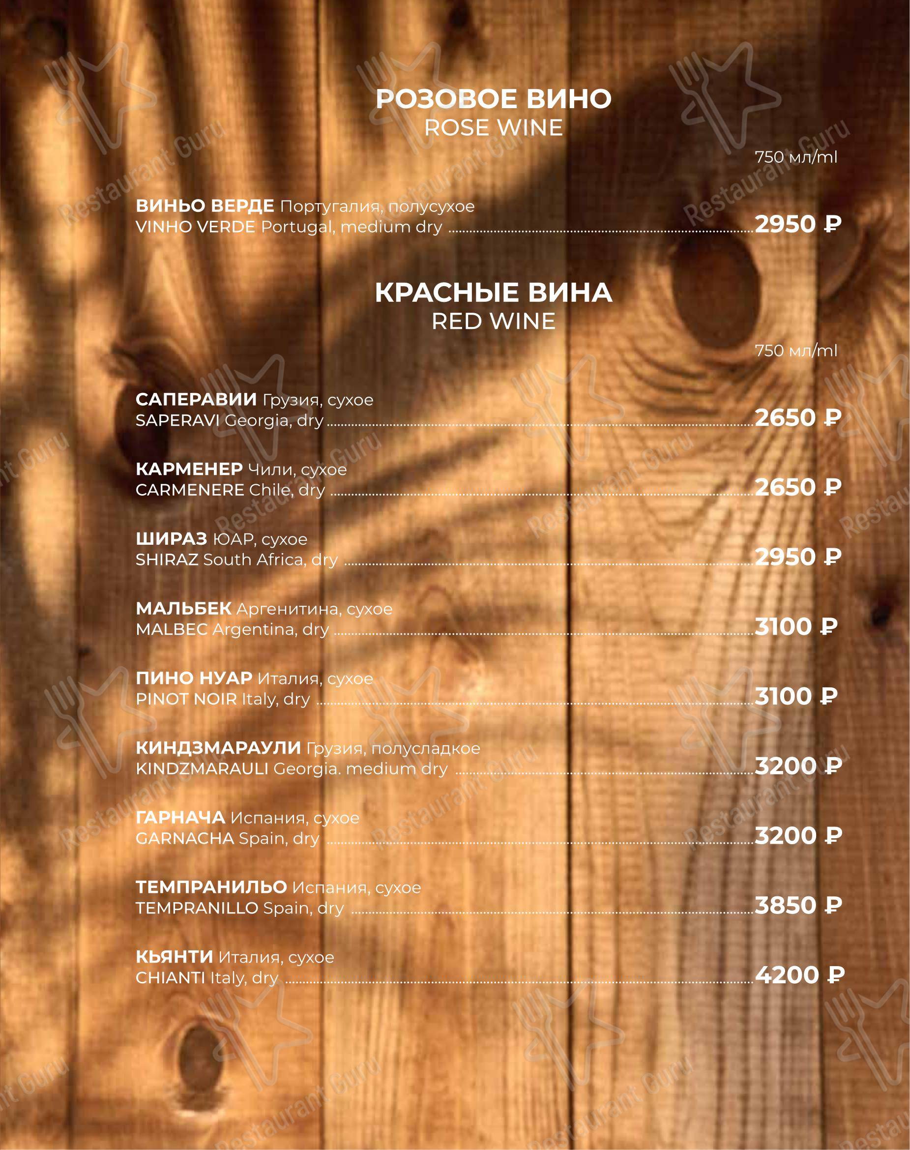 Коктейльная карта ресторана FermA