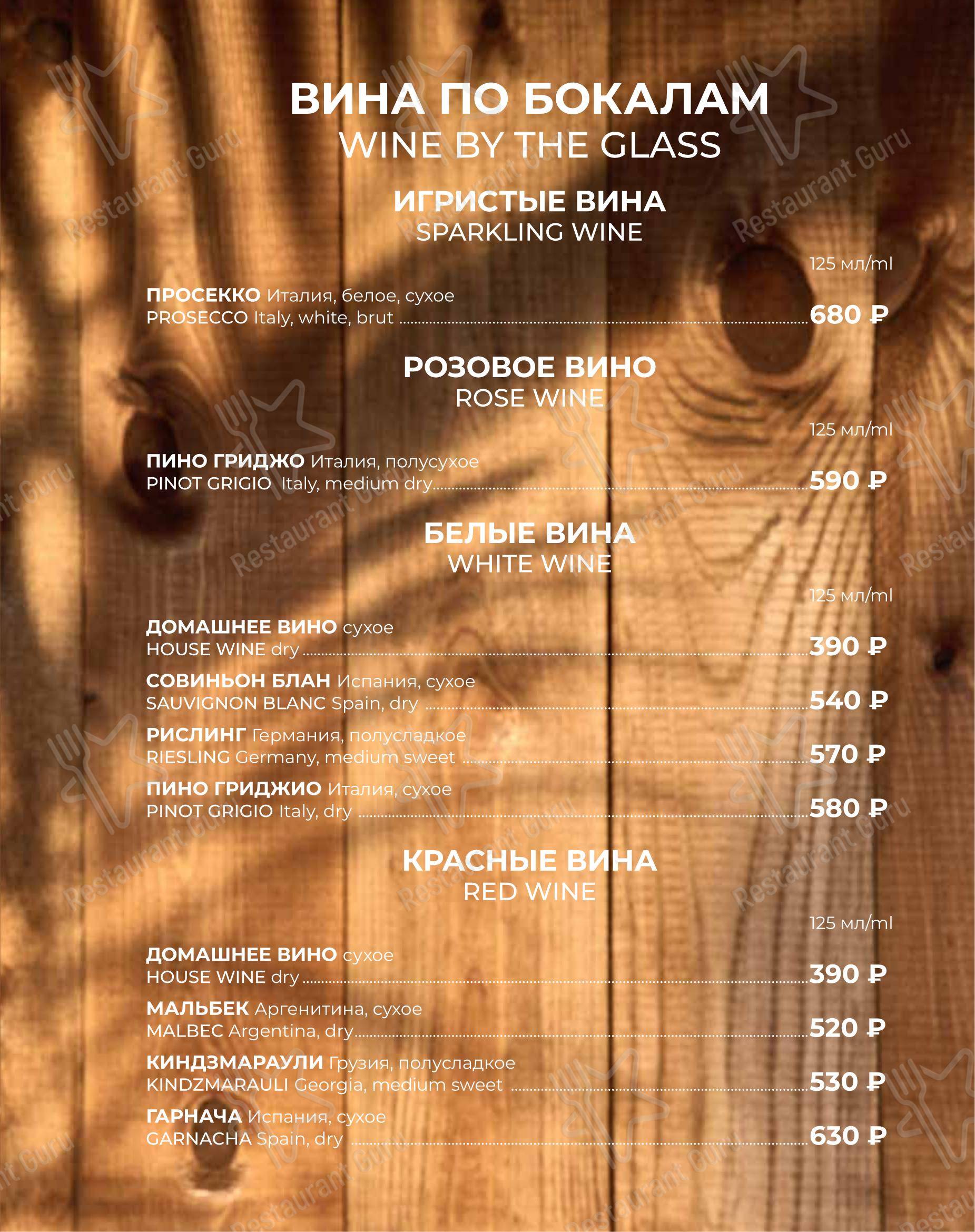 FermA в Санкт-Петербурге - Коктейльная карта