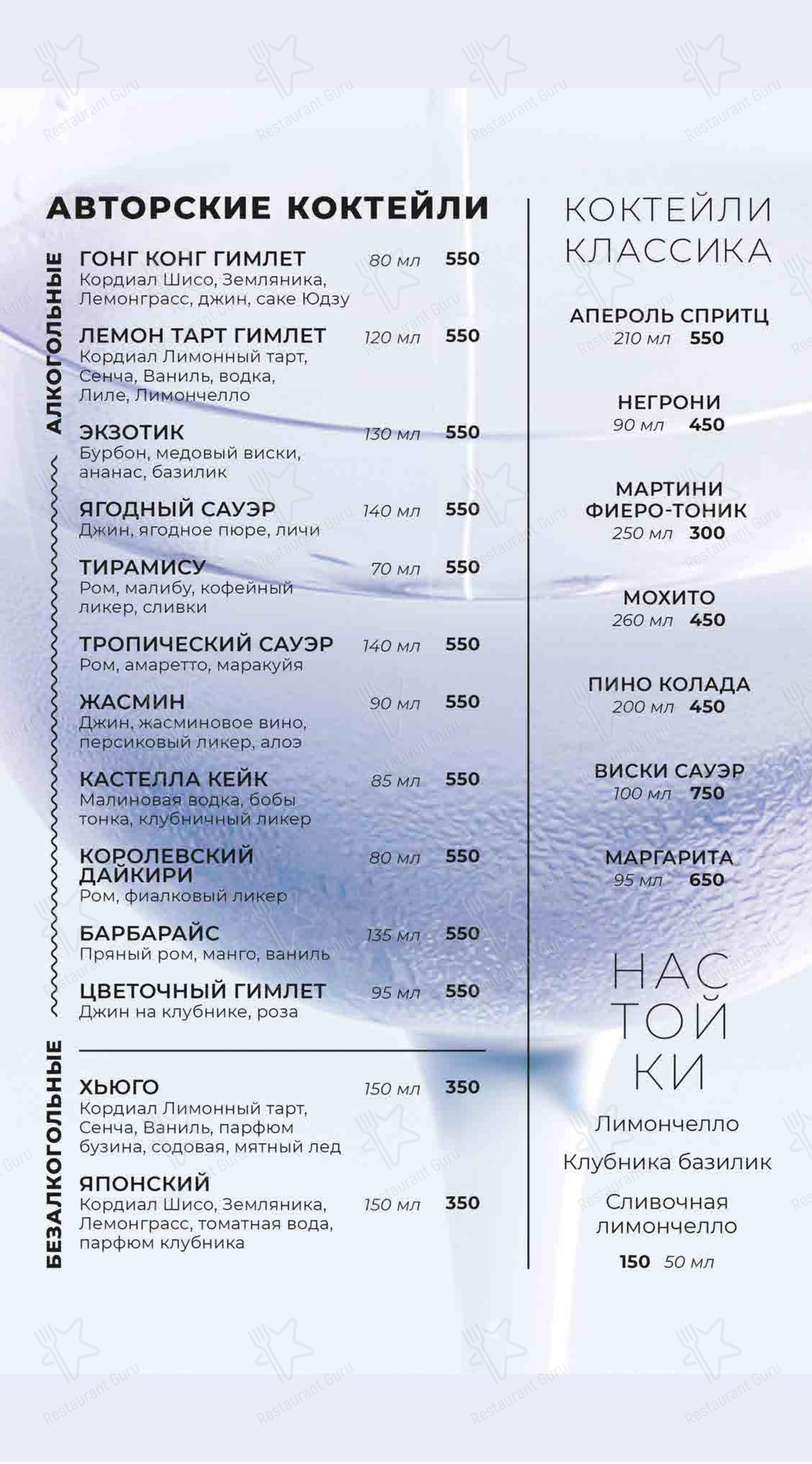 Ферма в Курске - Меню