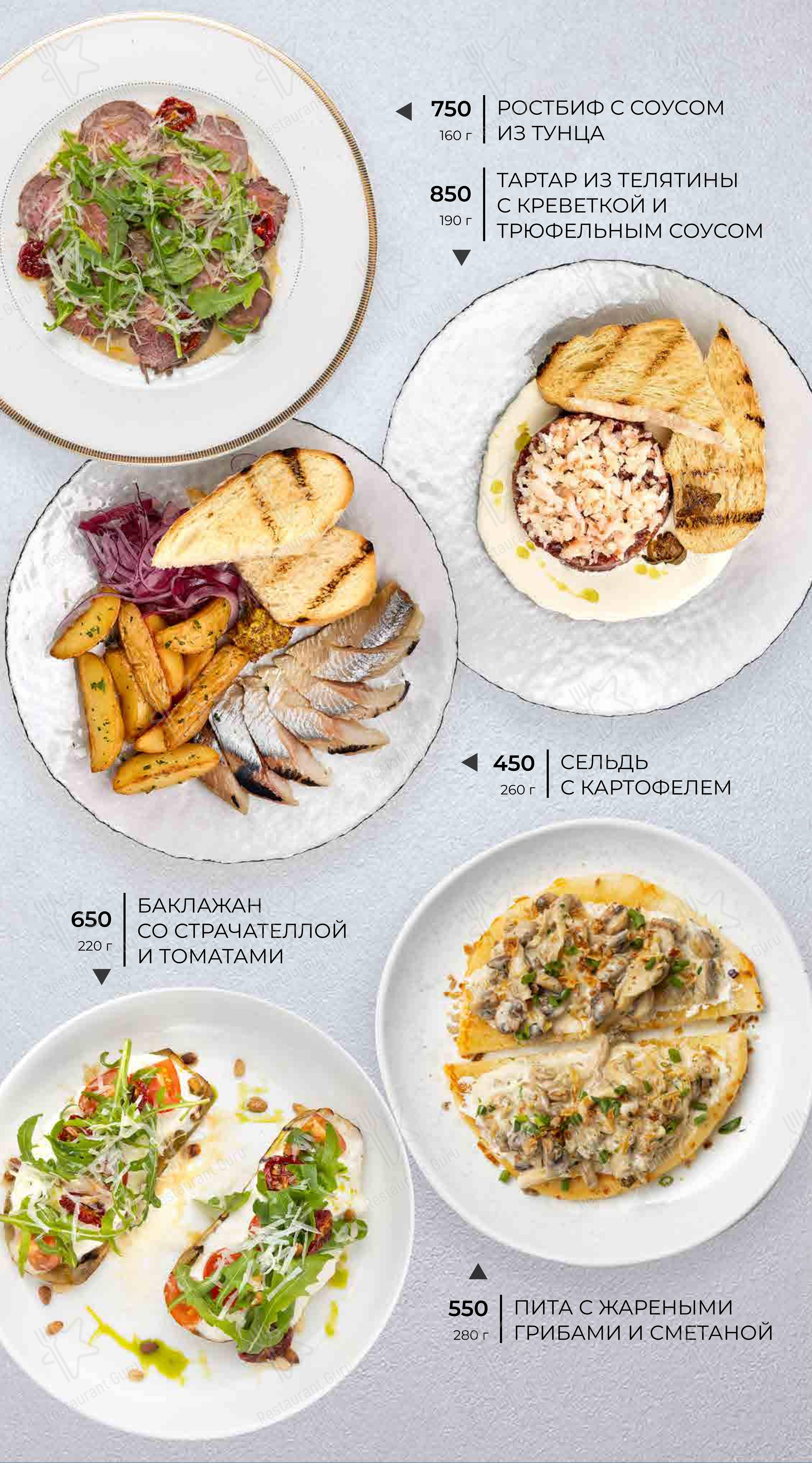 Ферма в Курске - Меню