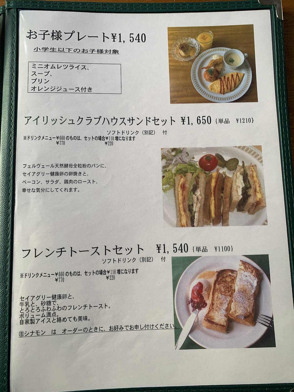 フェルヴェール 本店 меню
