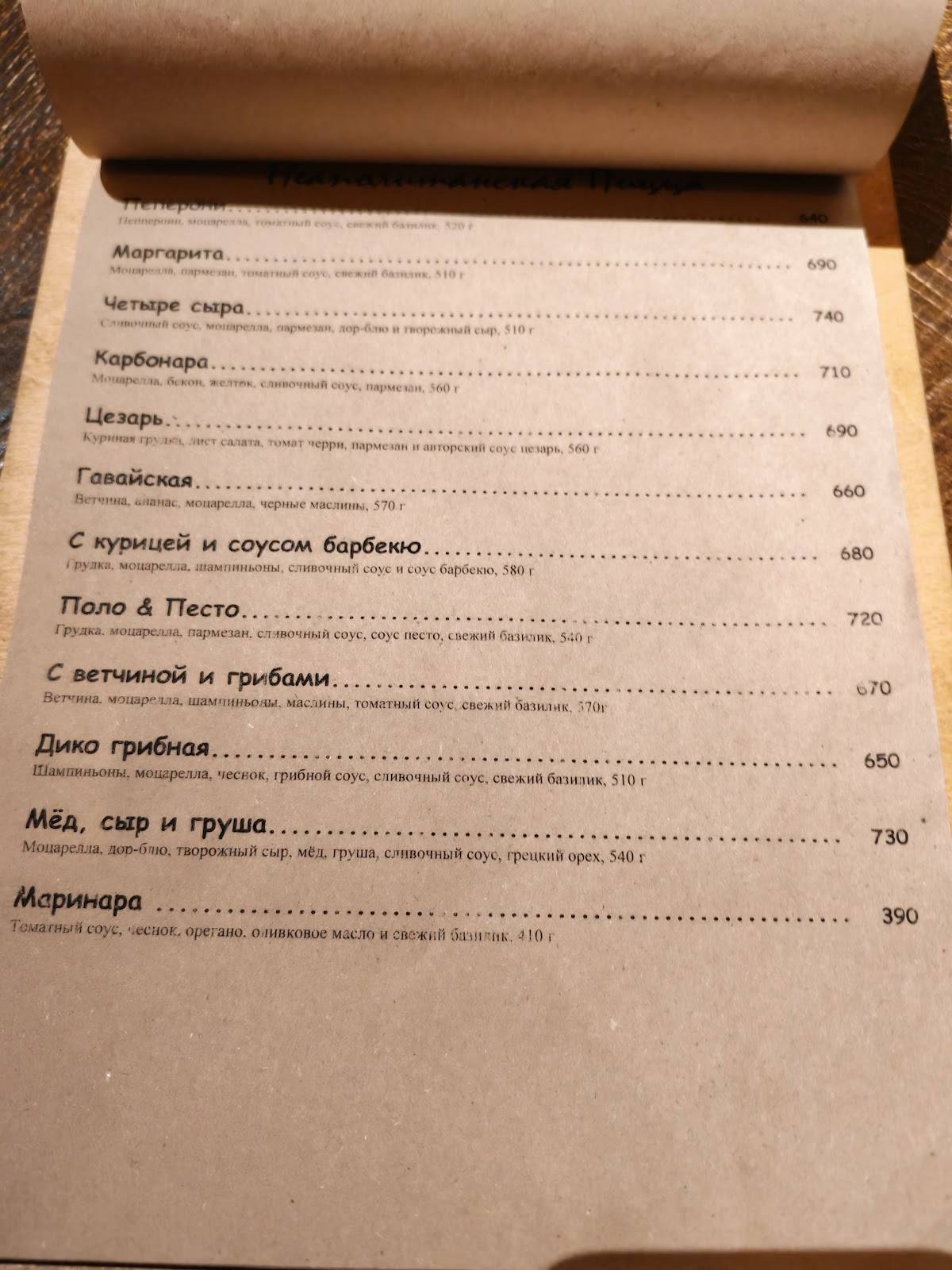 Fettuccine Pasticceria меню