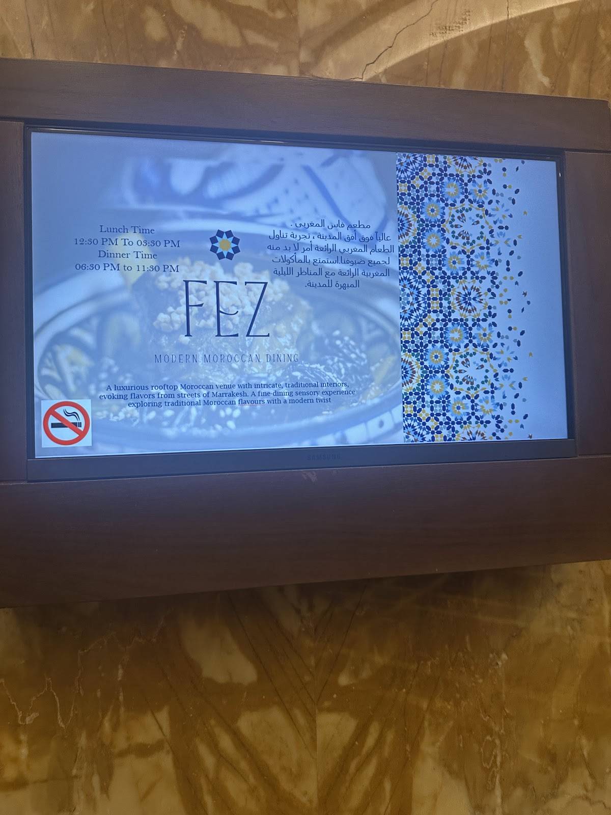 Fez меню