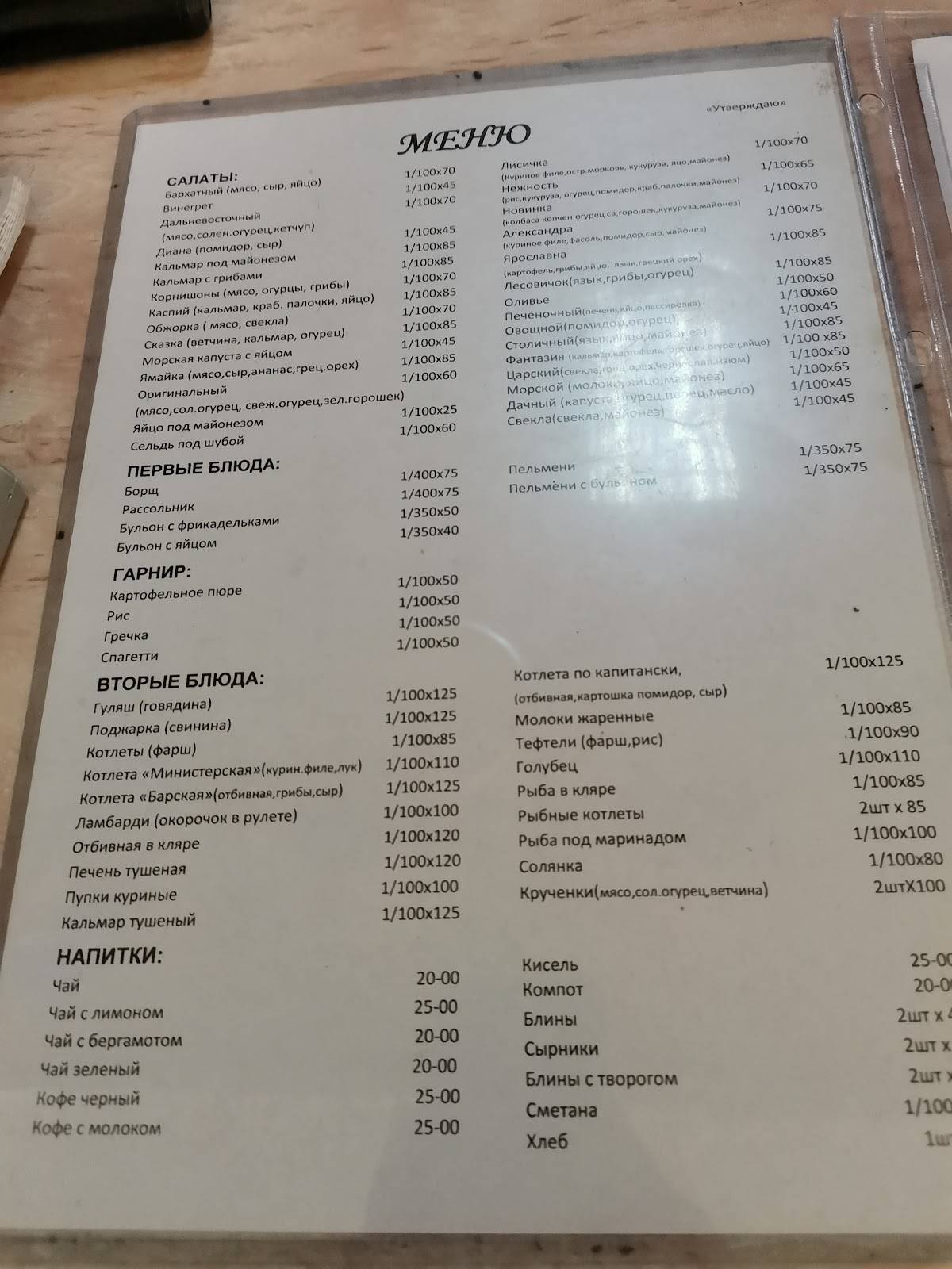 Фиеста меню