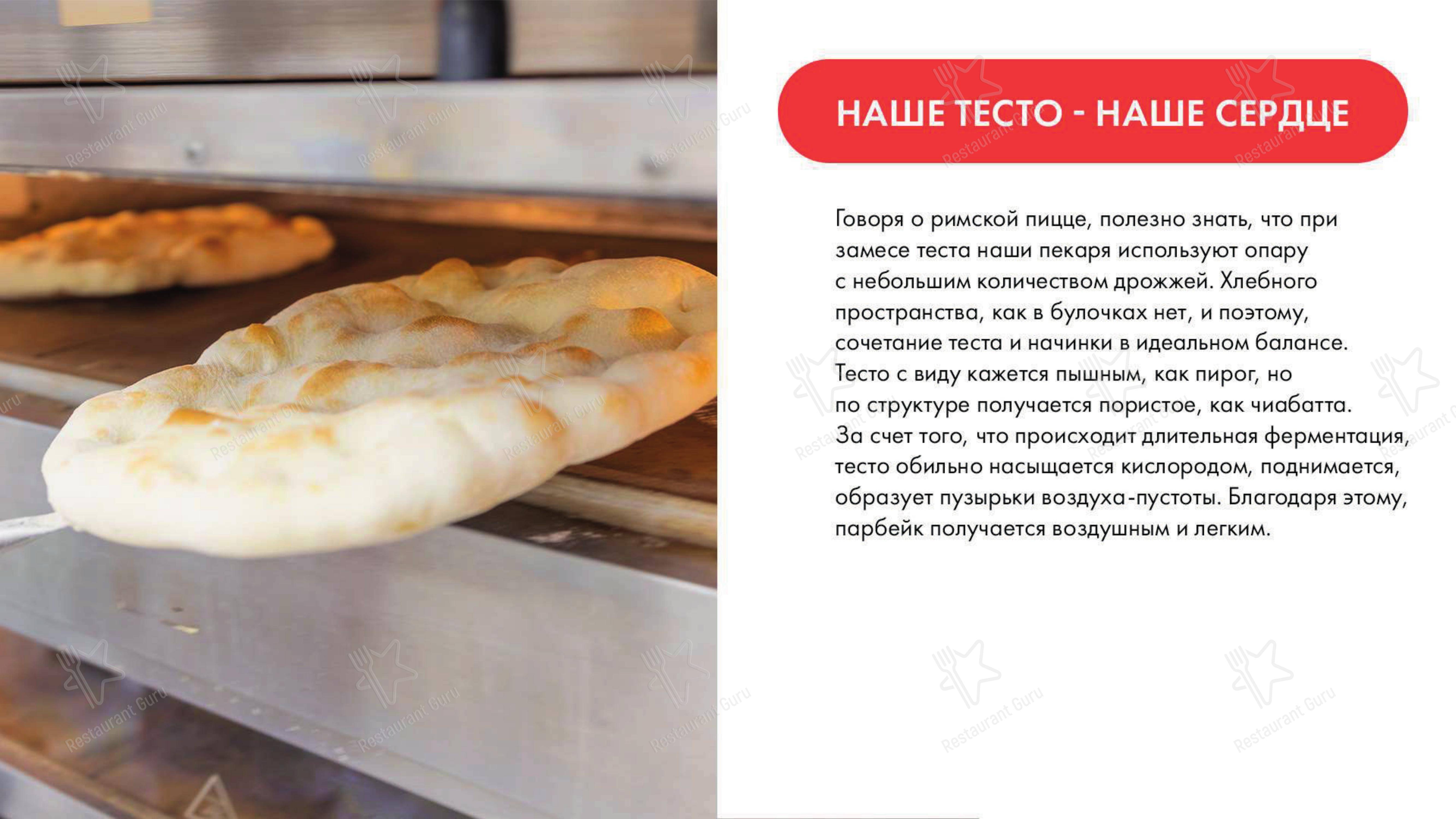 Фиеста Пицца в Стерлитамаке - Меню