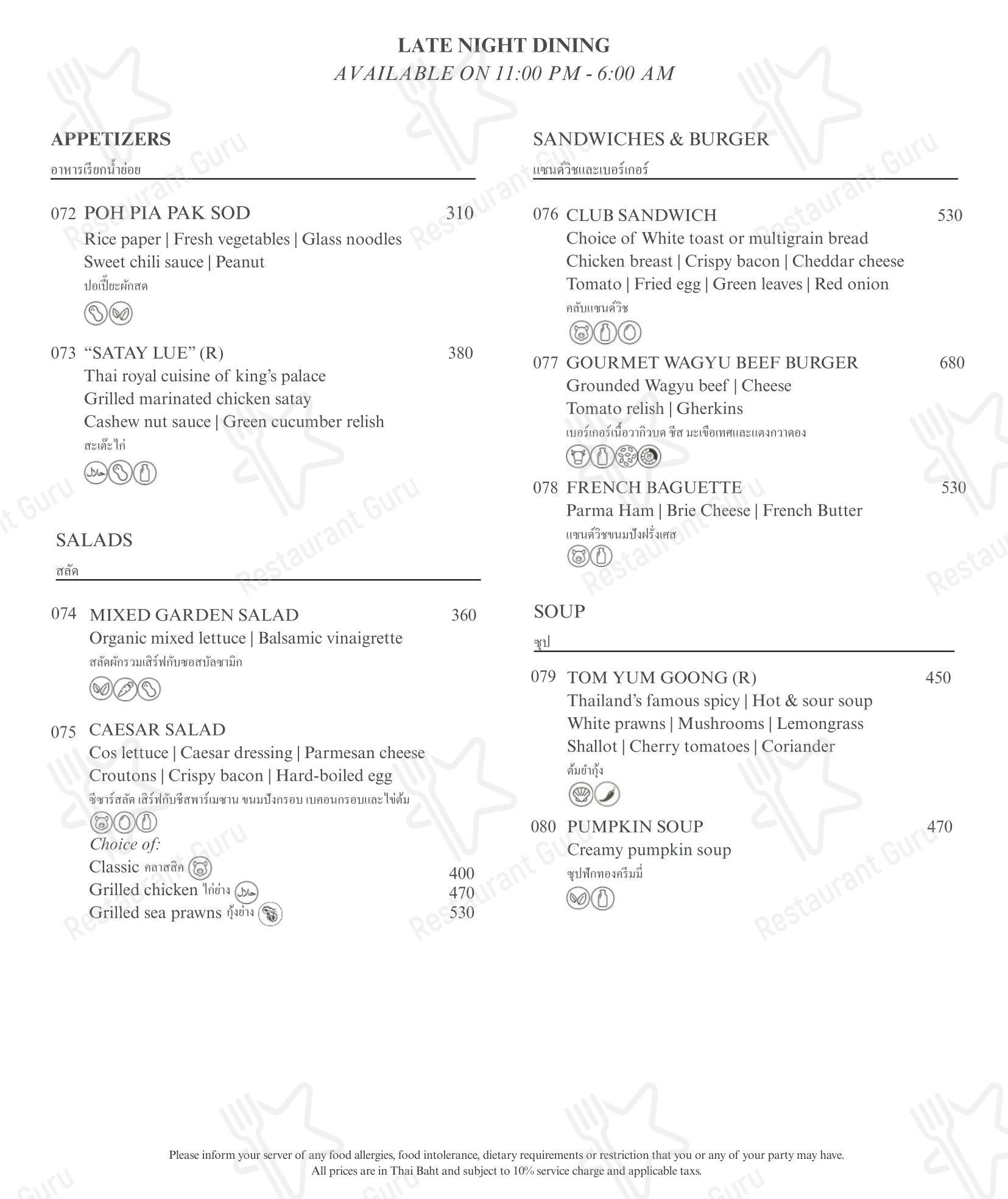 Bar menu ресторана Flames (InterContinental Koh Samui Resort)