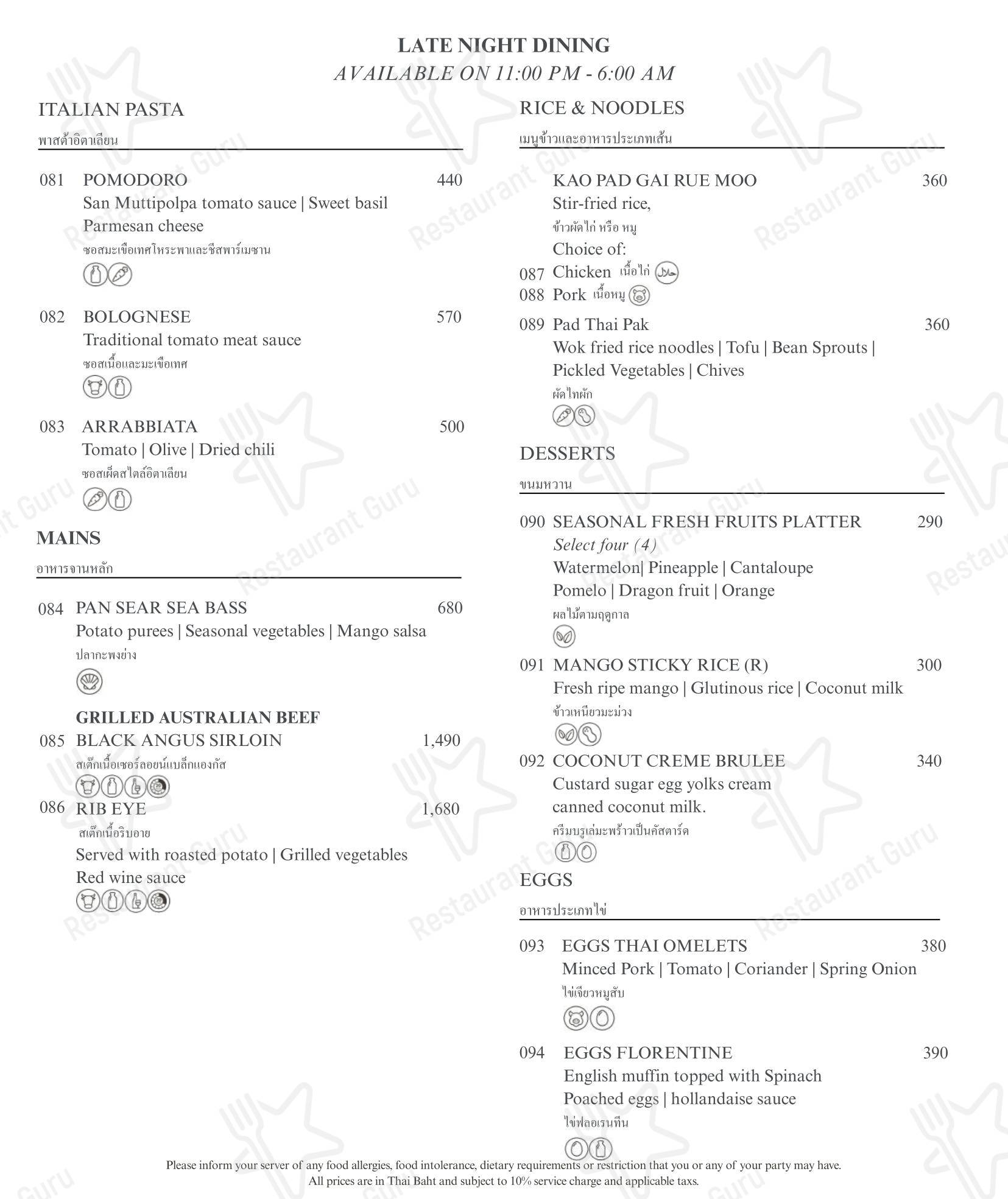 Flames (InterContinental Koh Samui Resort) в Самуи - Bar menu