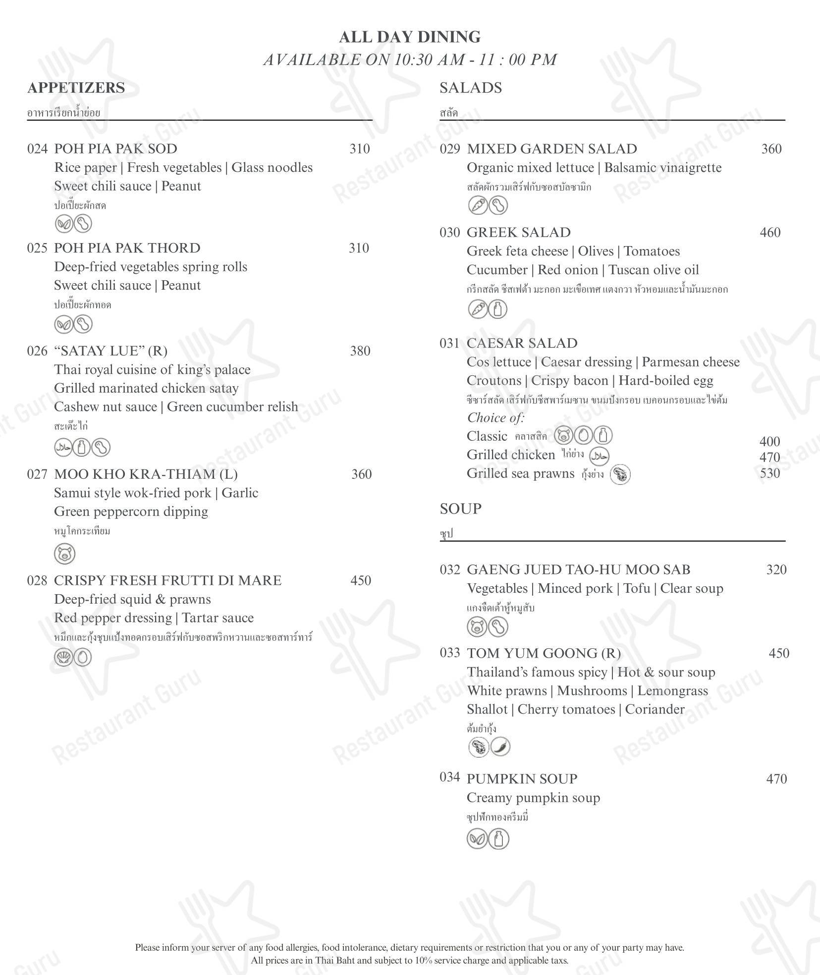 Flames (InterContinental Koh Samui Resort) в Самуи - Bar menu
