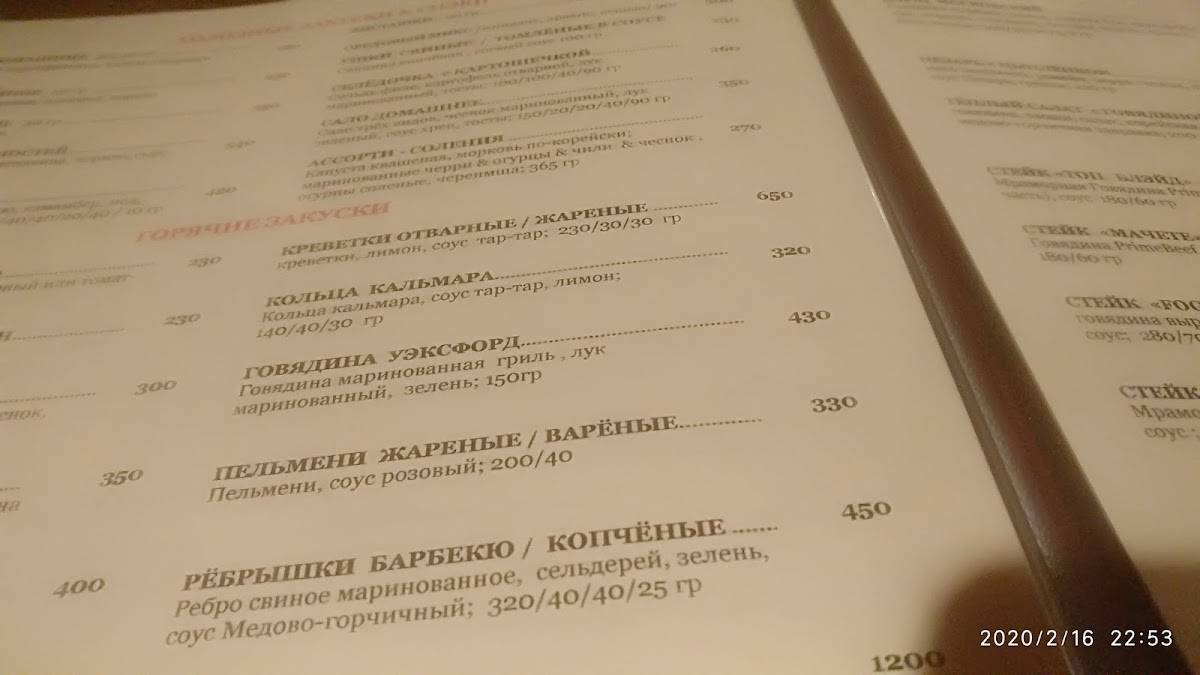 Фогги Дью меню