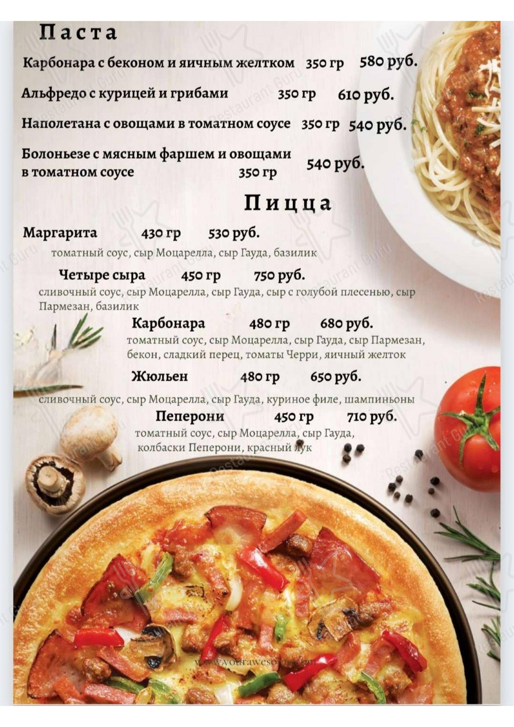 Меню кафе Фортуна - Меню