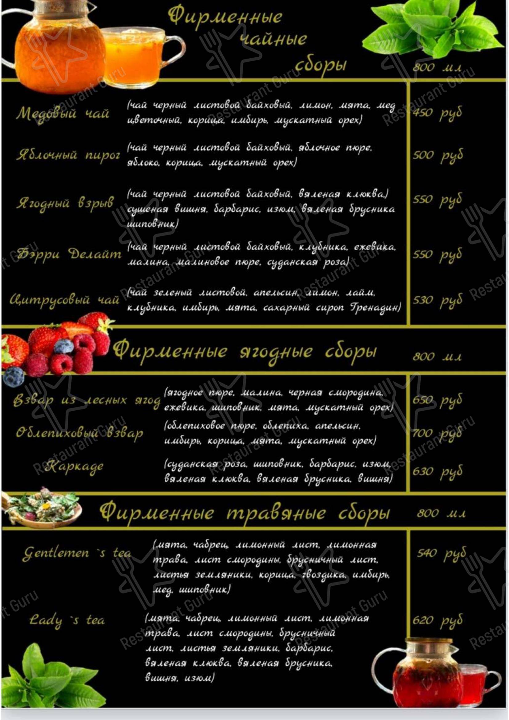 菜单 кафе Фортуна в Сестрорецке