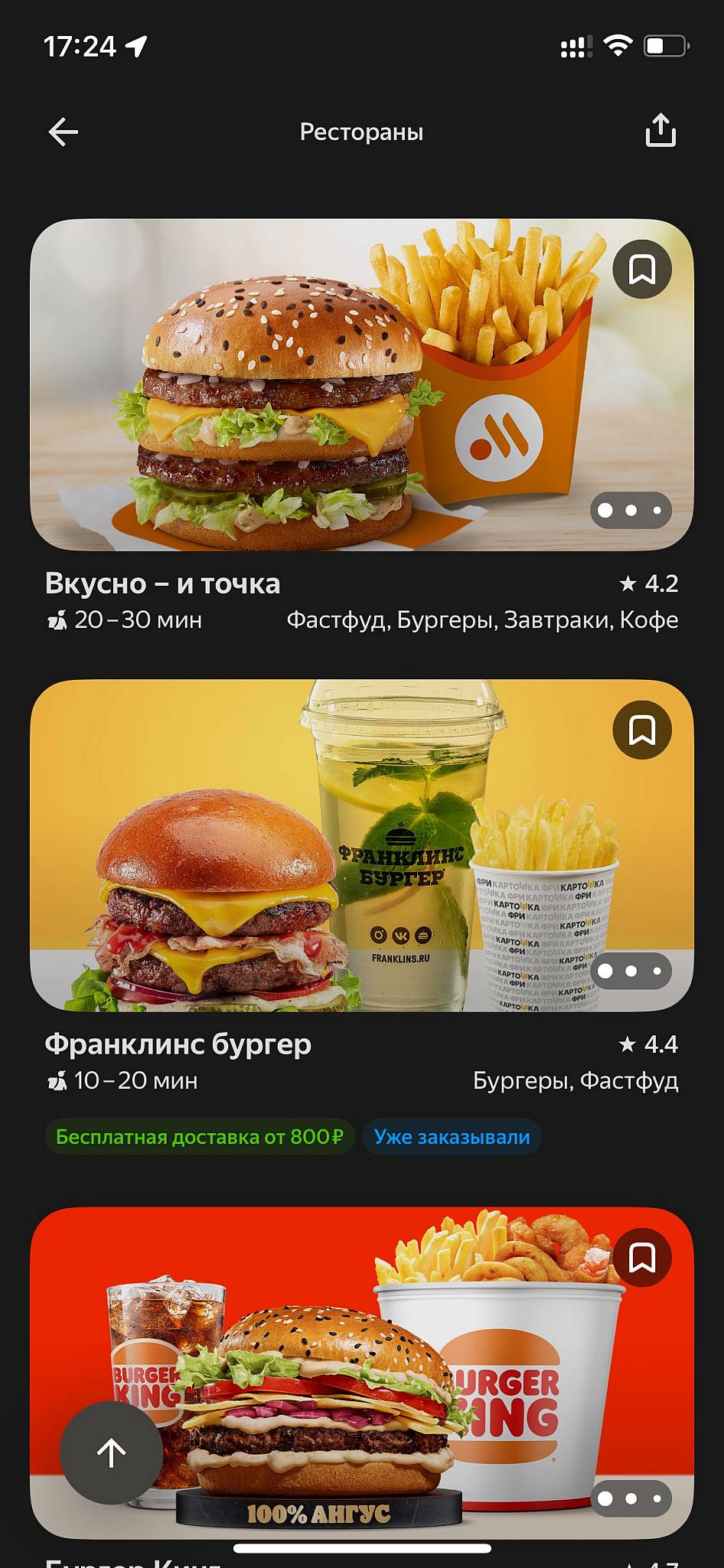 Франклинс Бургер меню