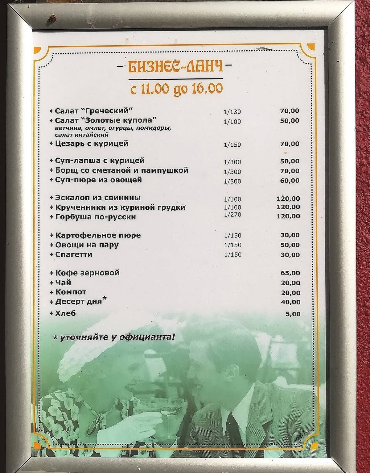 Фреш меню