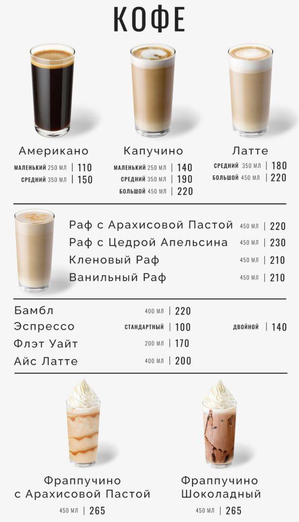 Фри Мэн меню