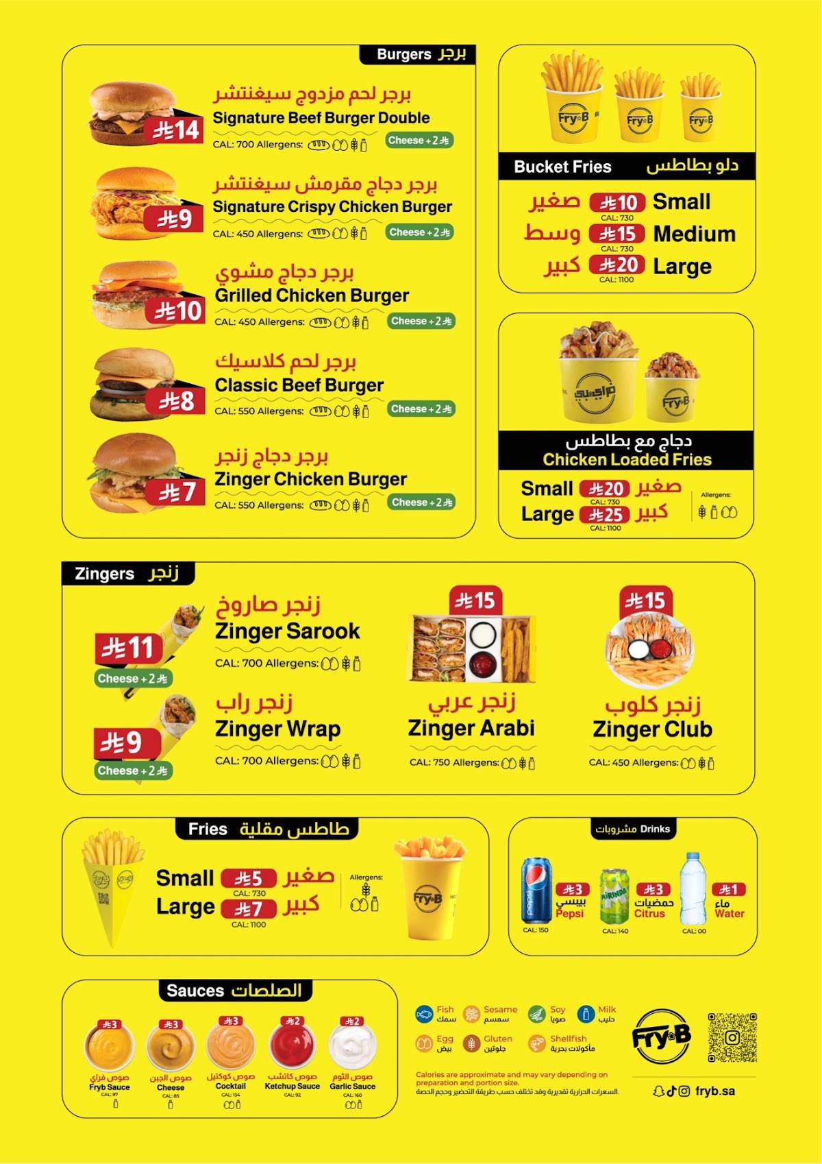 FryB فراي بي меню