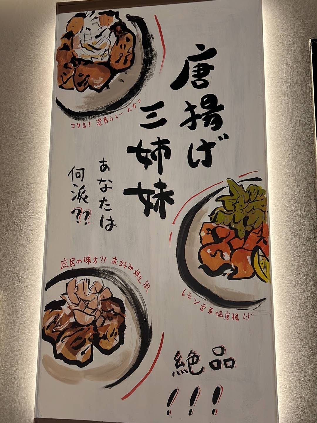 Fu Ramen меню