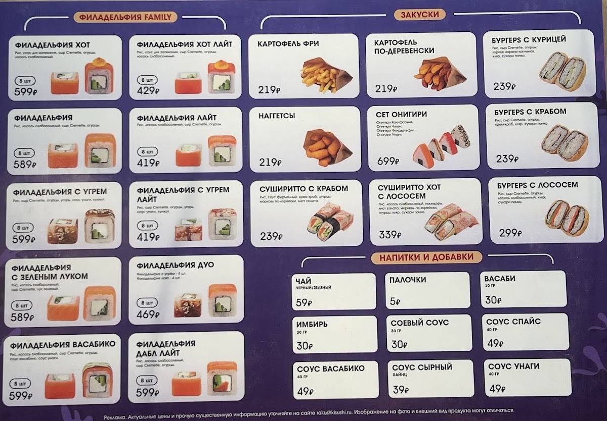 Подружки Ракушки меню