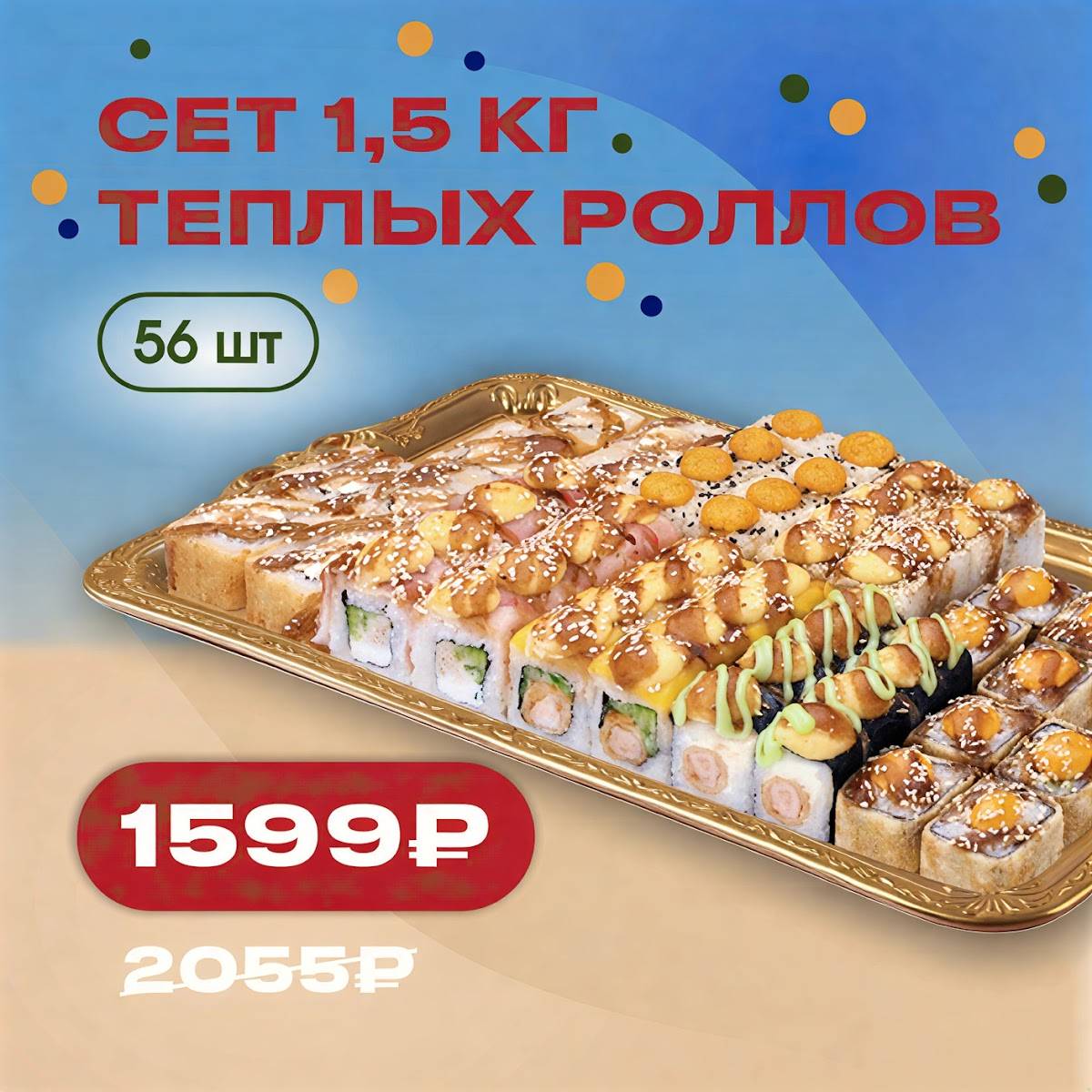 Подружки Ракушки меню