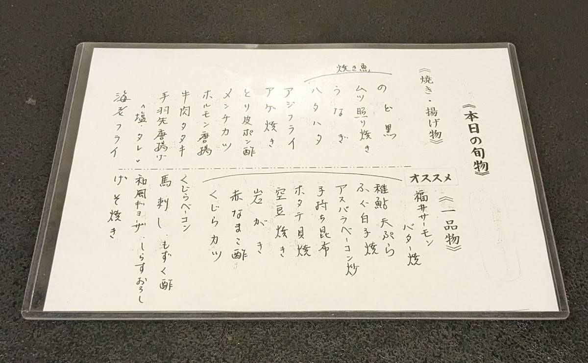 Shimada меню